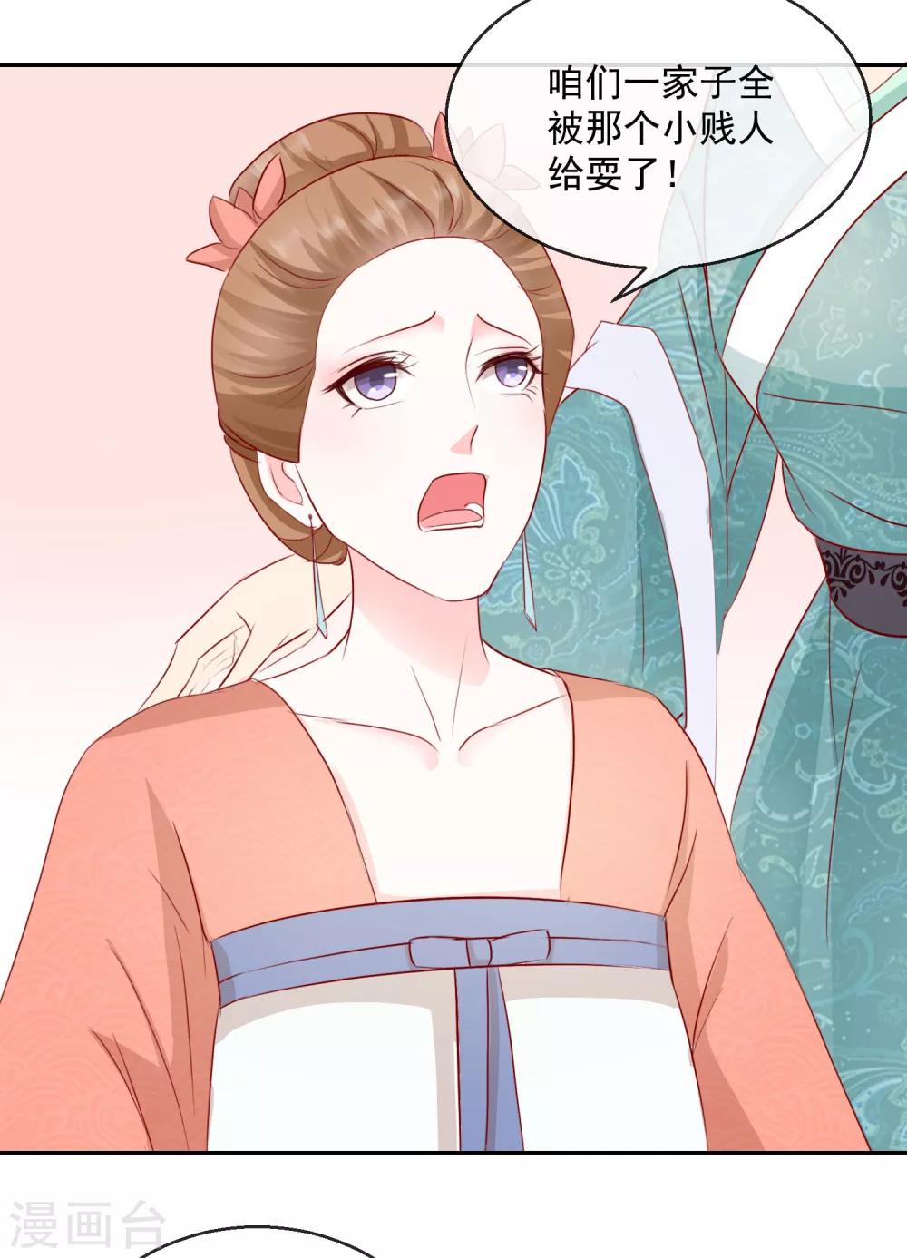 第30话 非她不娶15