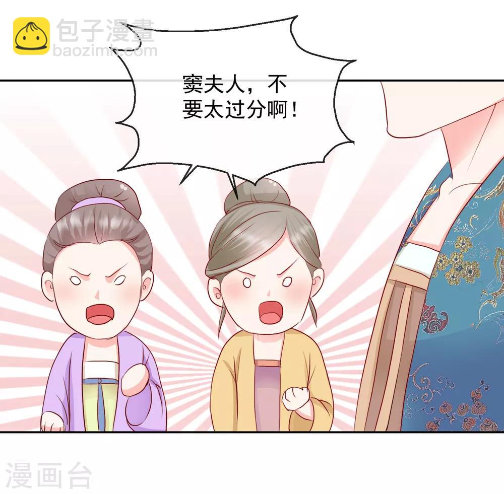 第30话 非她不娶2