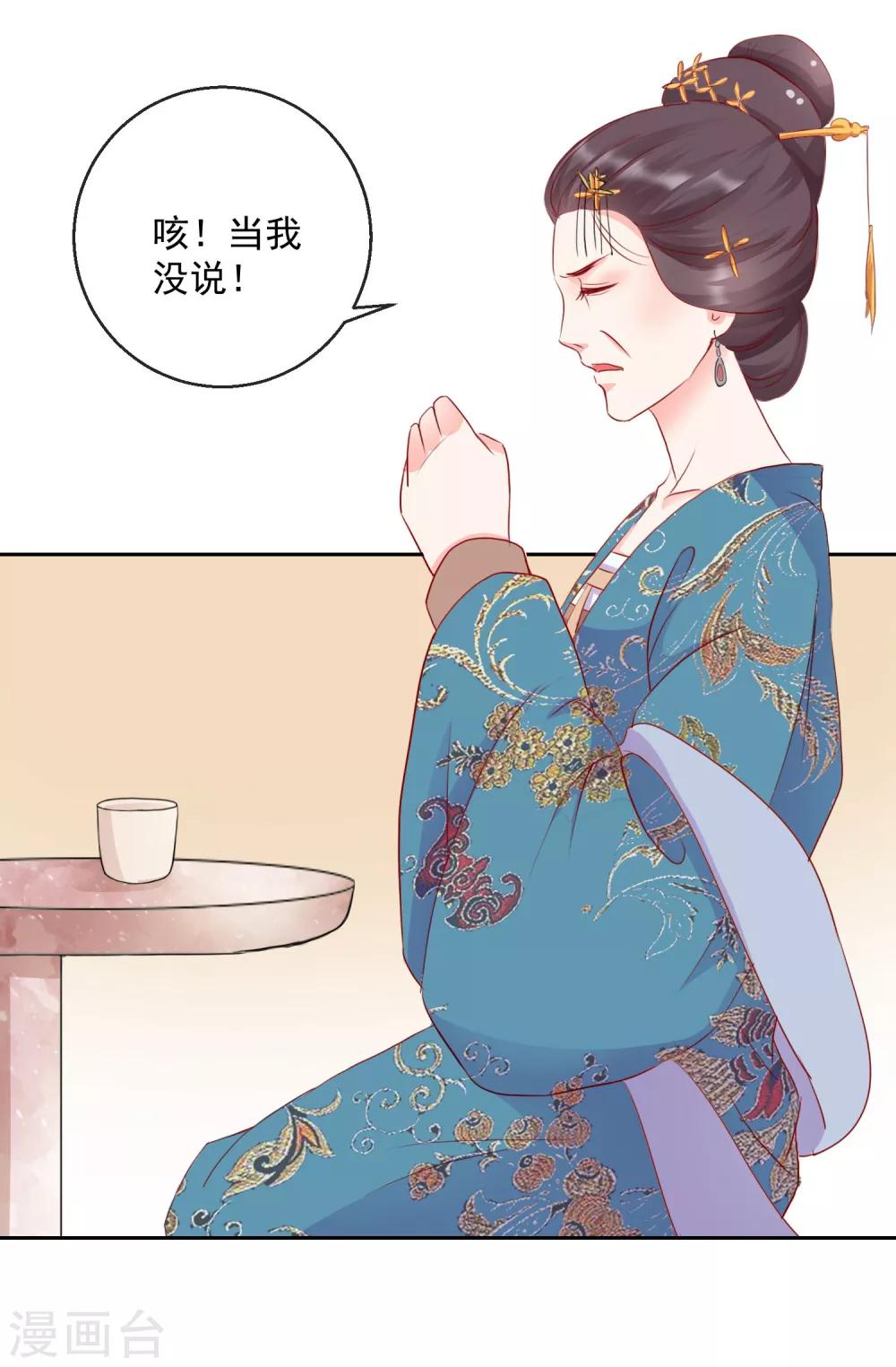 第30话 非她不娶3