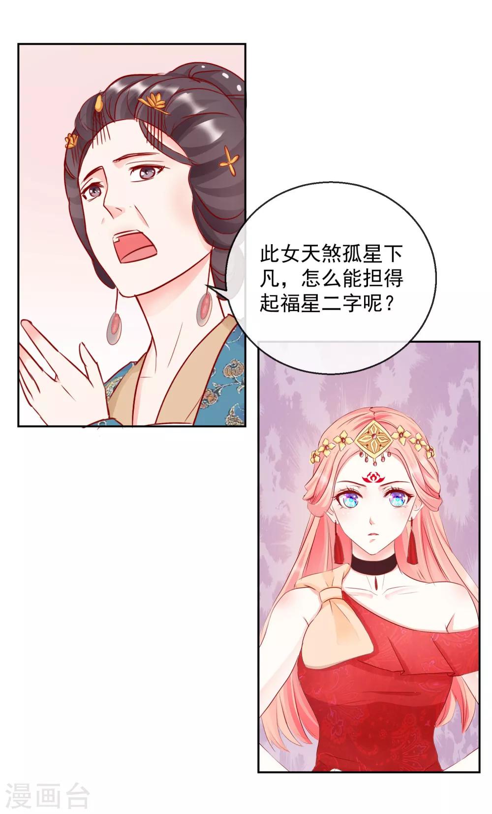 第30话 非她不娶4