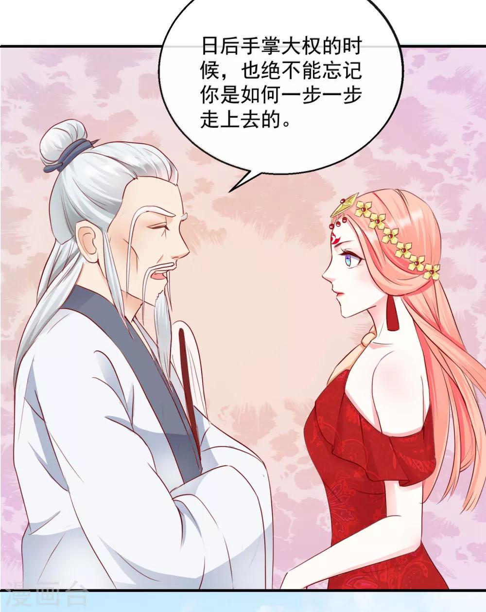 第30话 非她不娶7