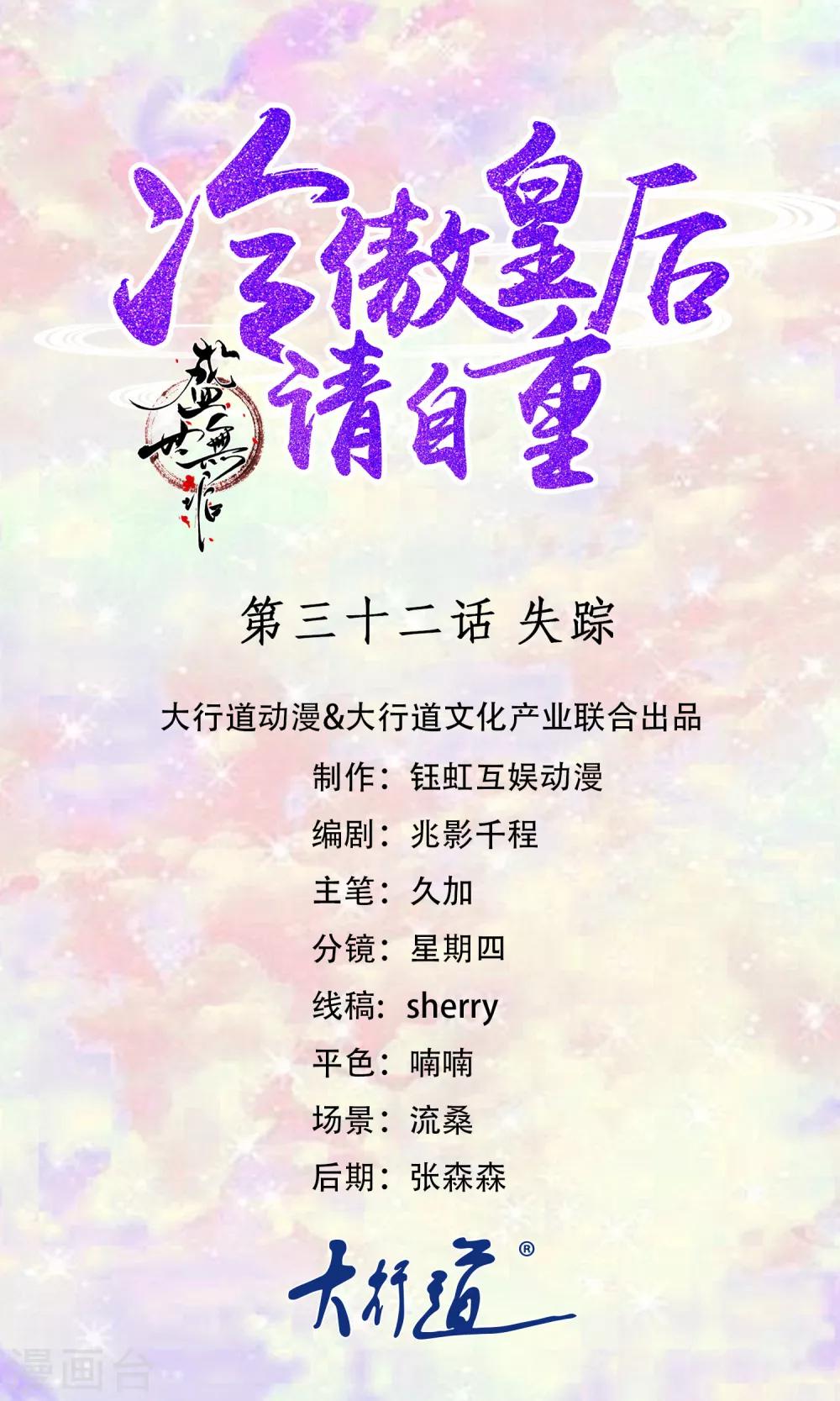 第32话 失踪0