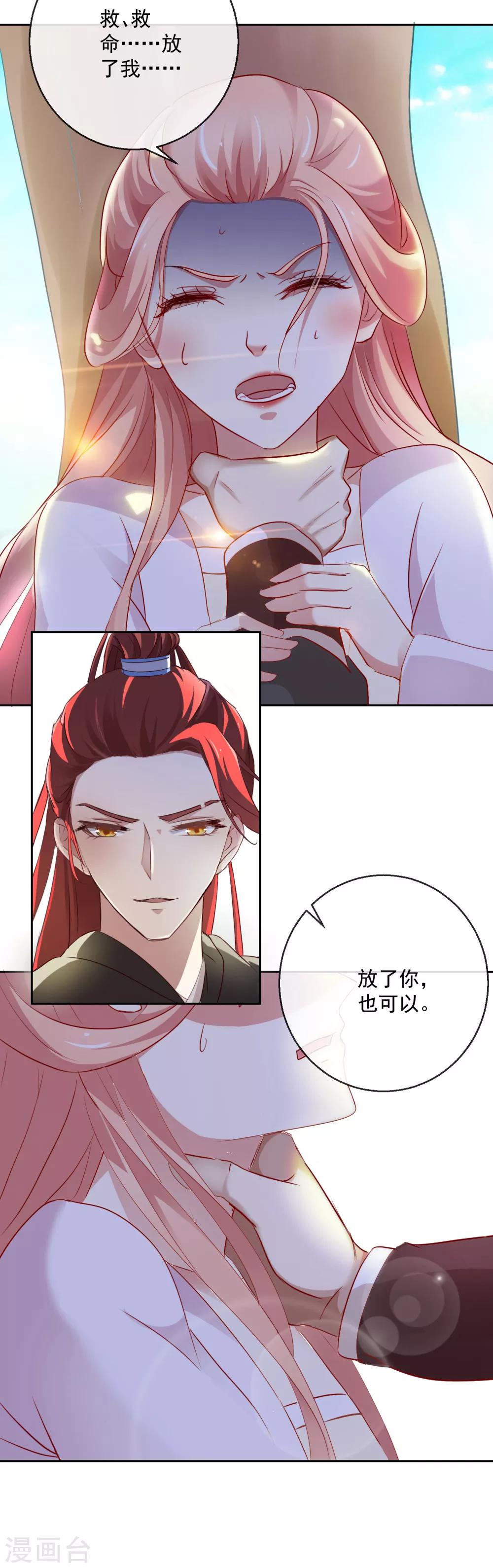 第32话 失踪11