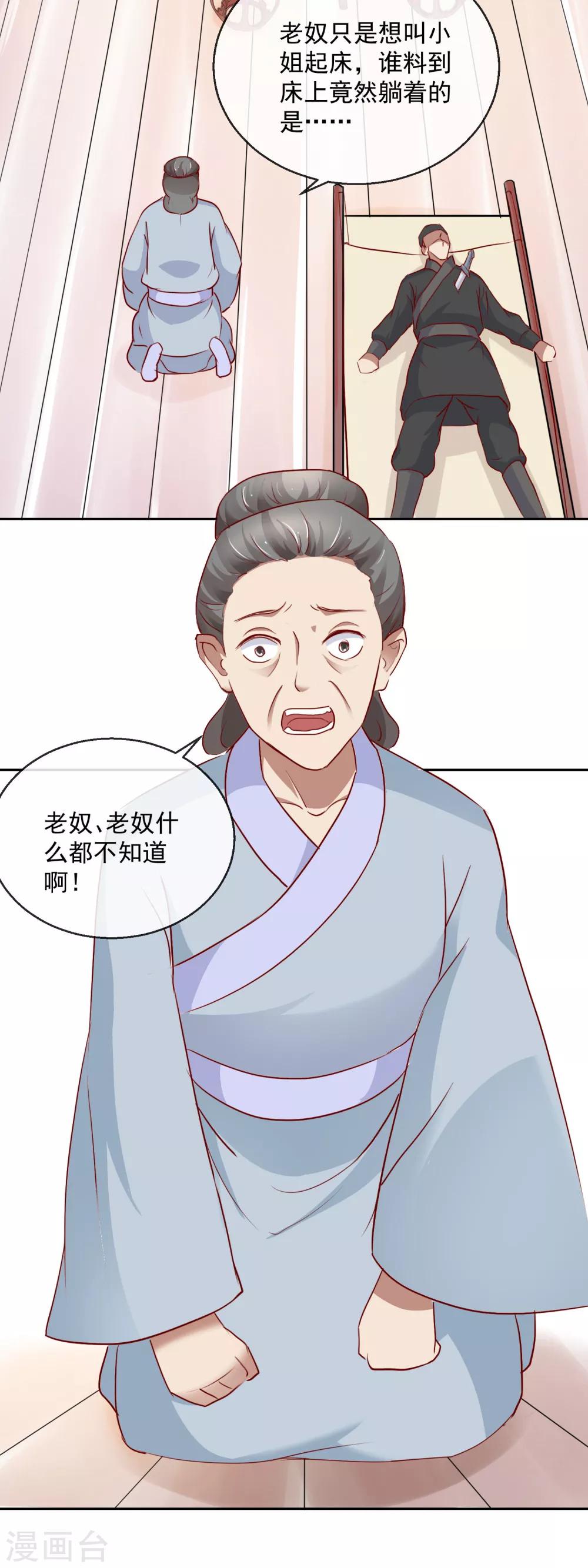 第32话 失踪14