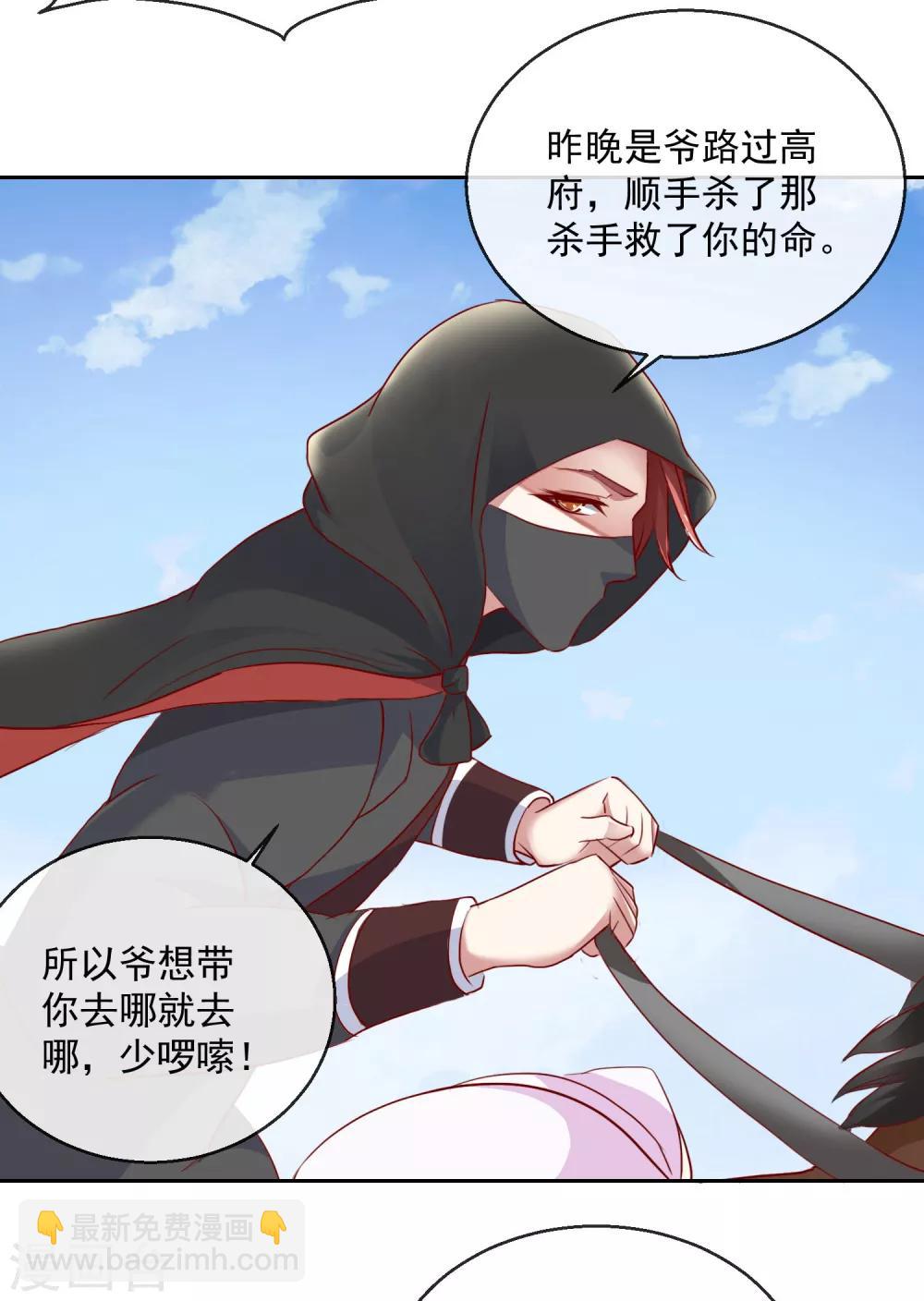 第32话 失踪3