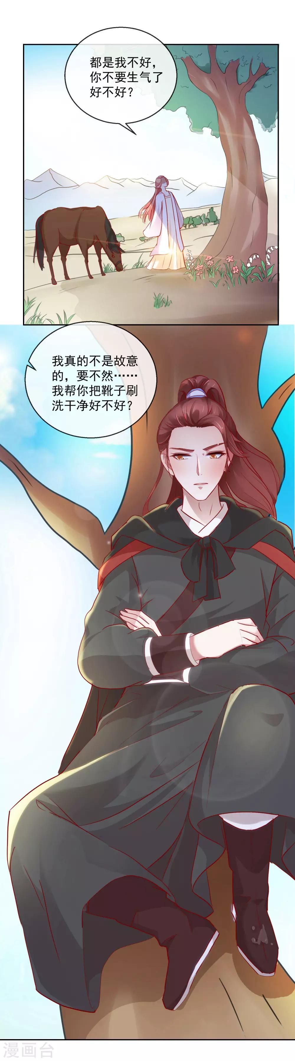 第32话 失踪6