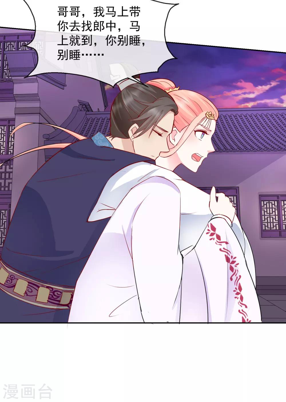 第35话 命悬一线15