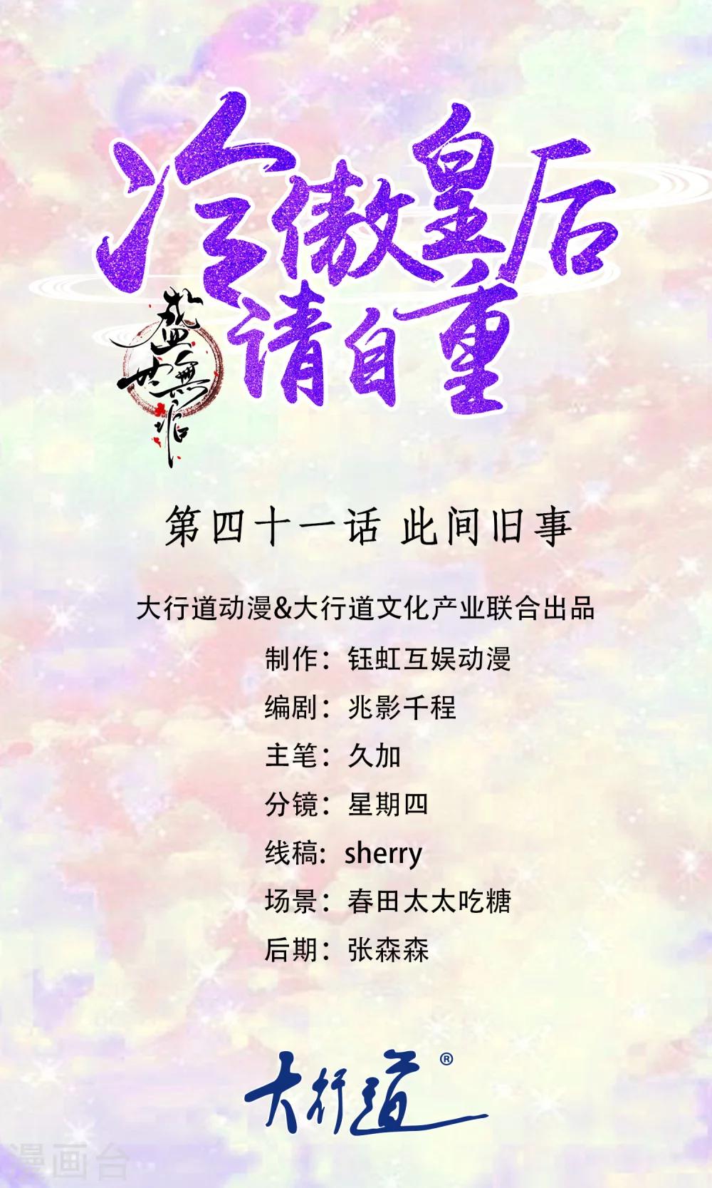 第41话 此间旧事0