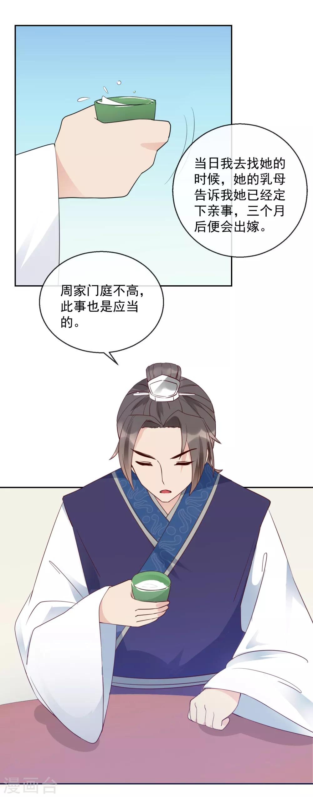 第41话 此间旧事13