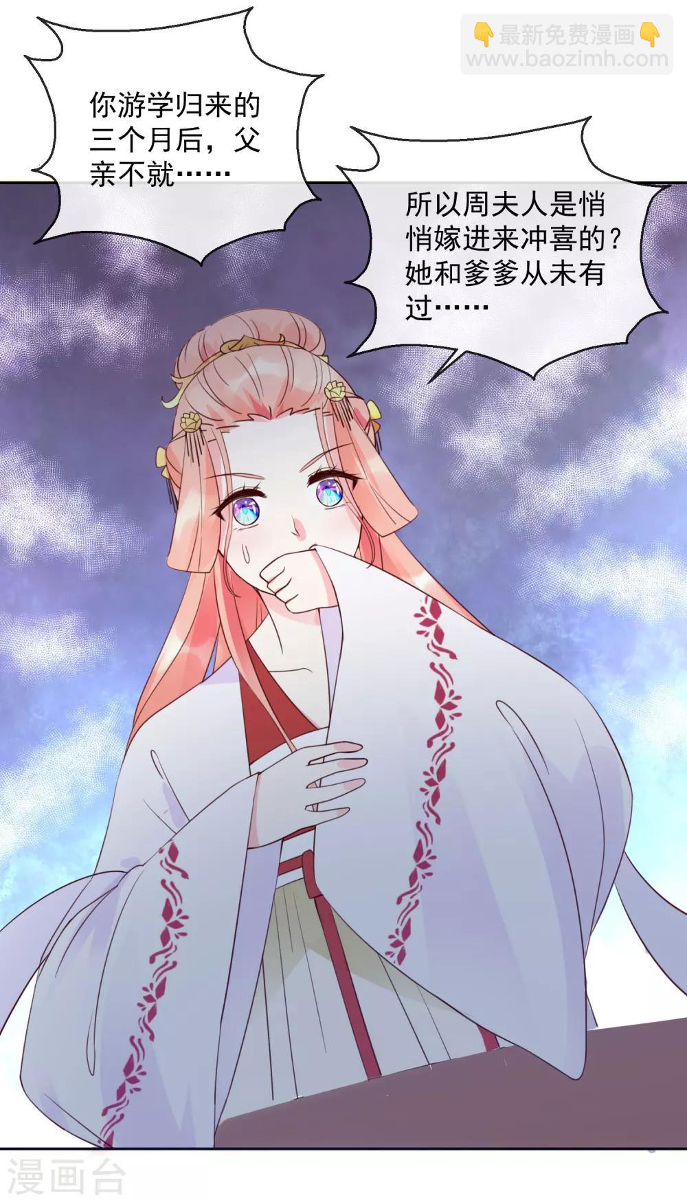 第41话 此间旧事14