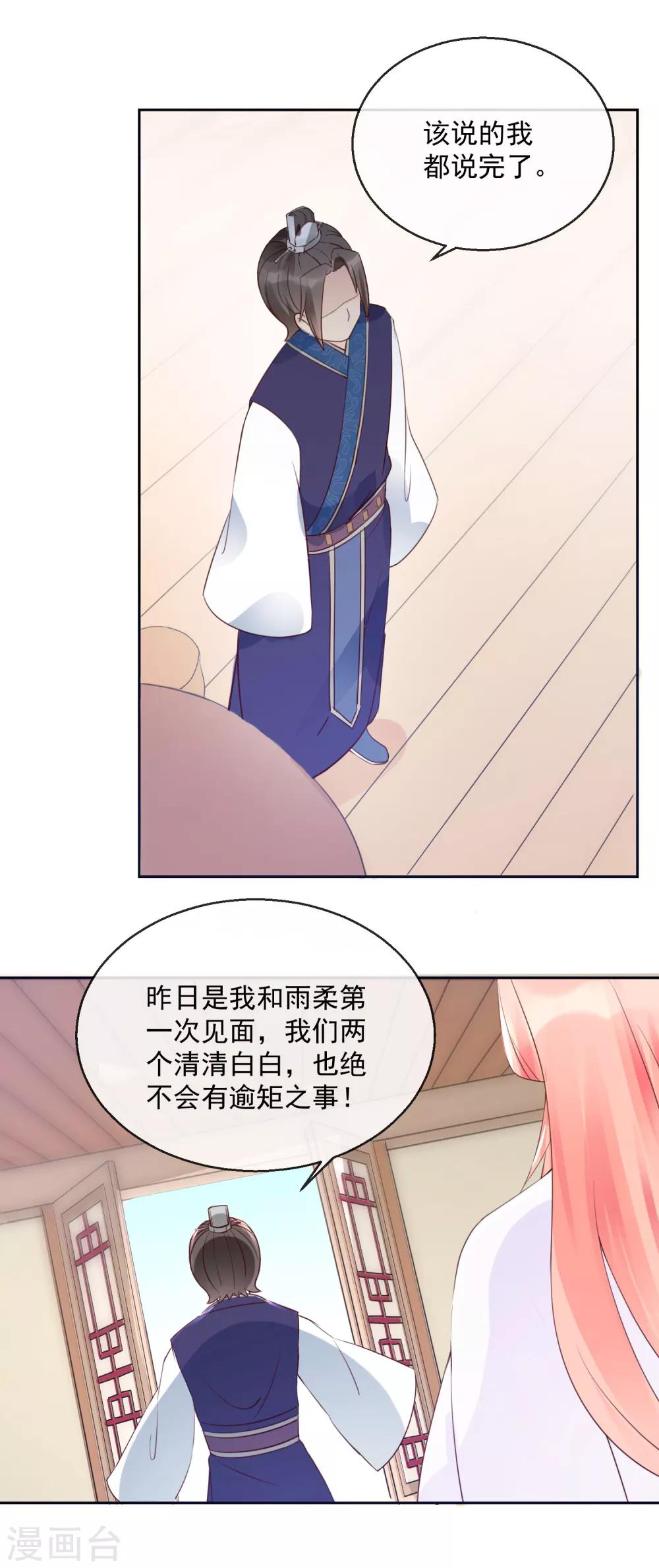 第41话 此间旧事15