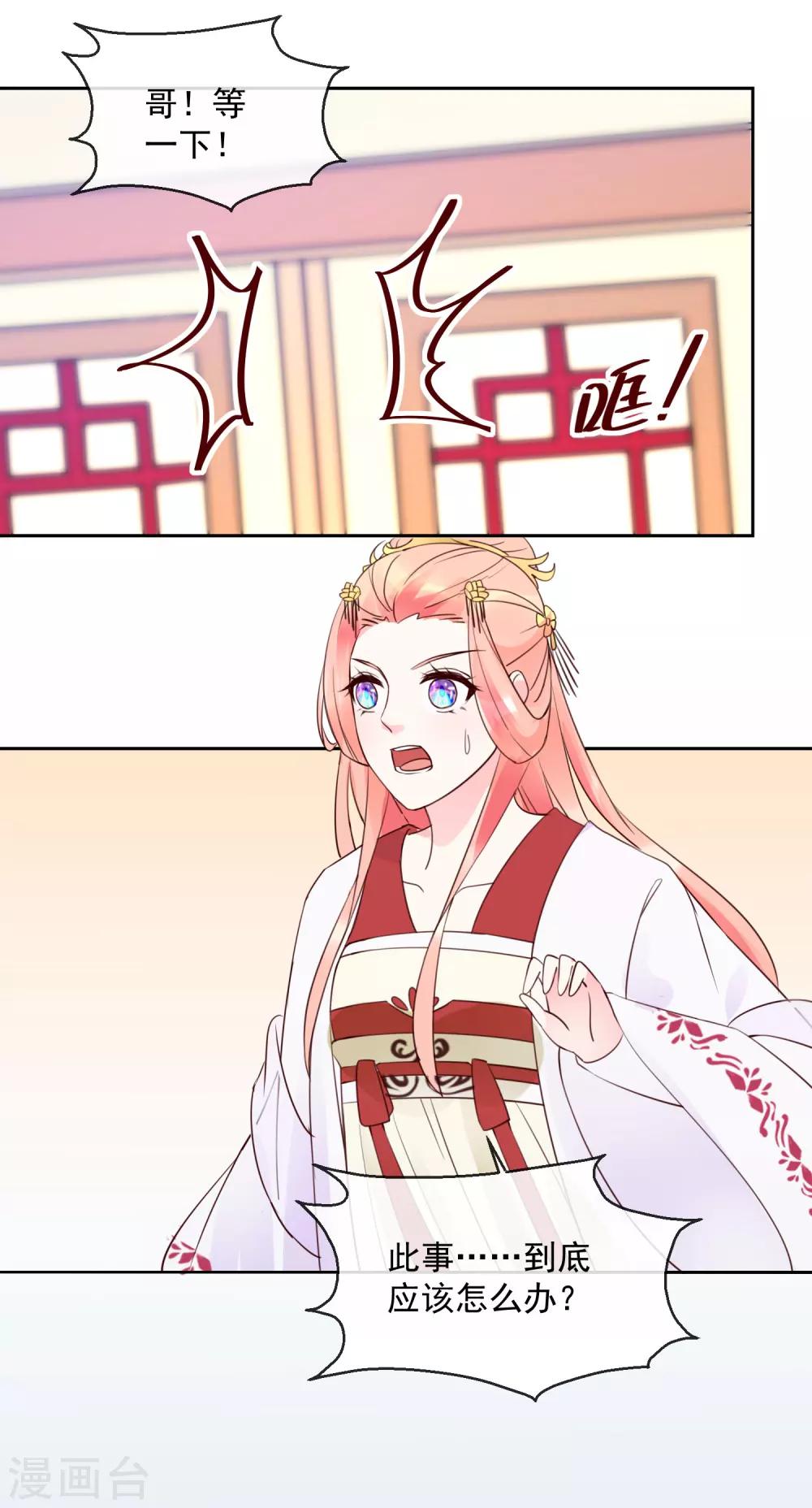 第41话 此间旧事16