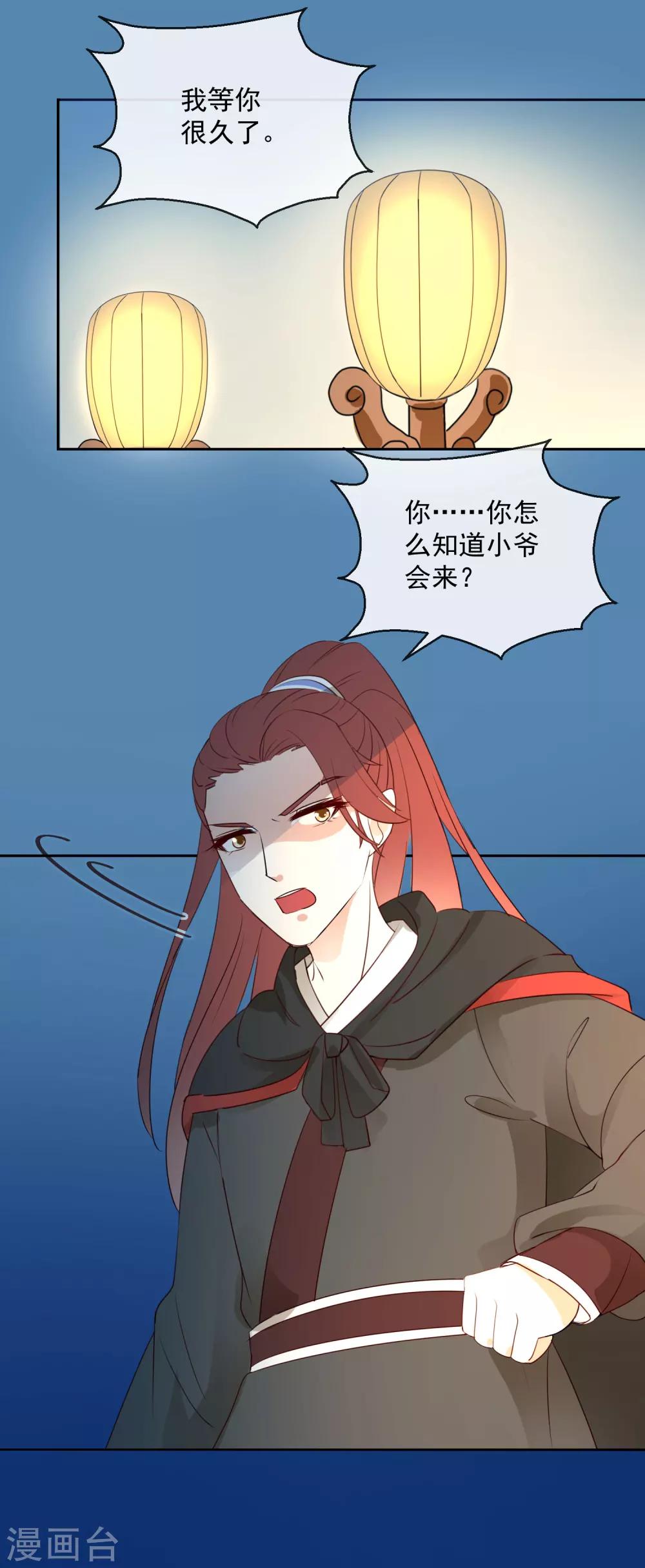 第41话 此间旧事18