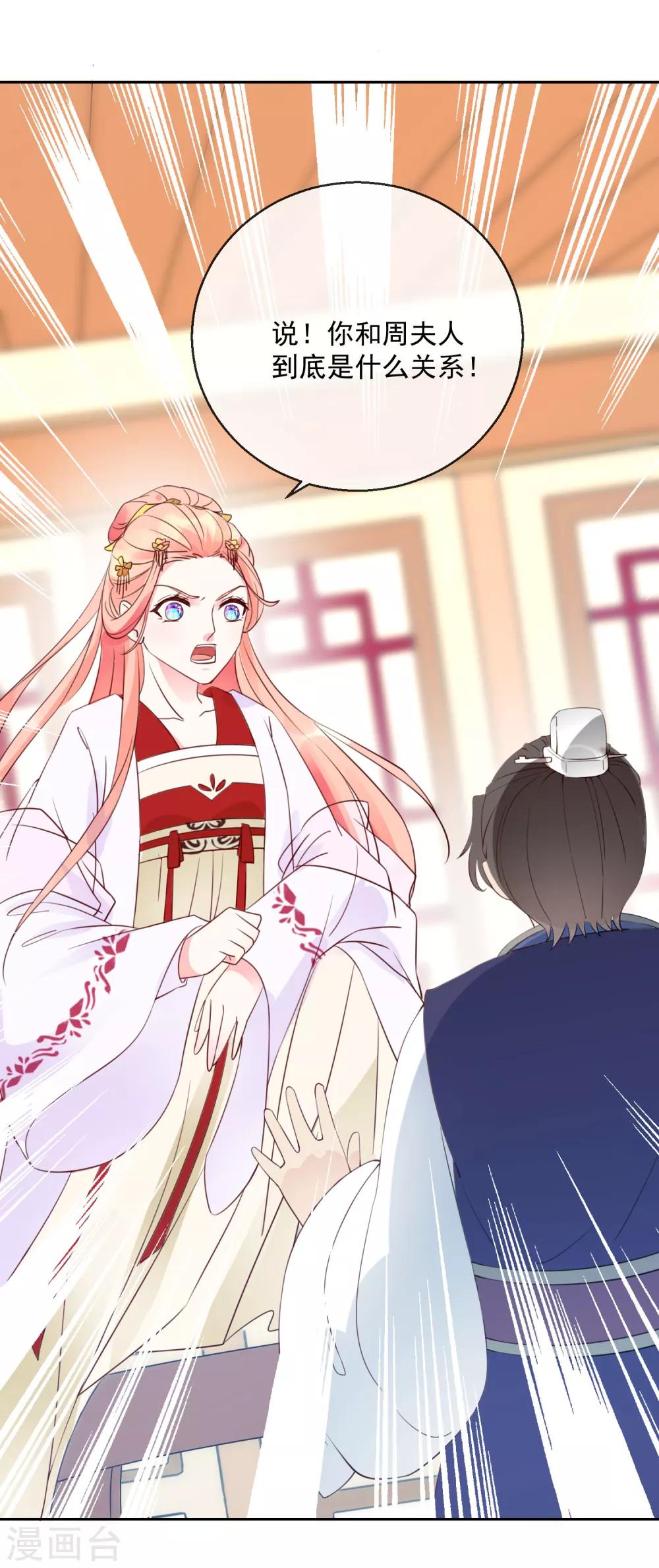 第41话 此间旧事2