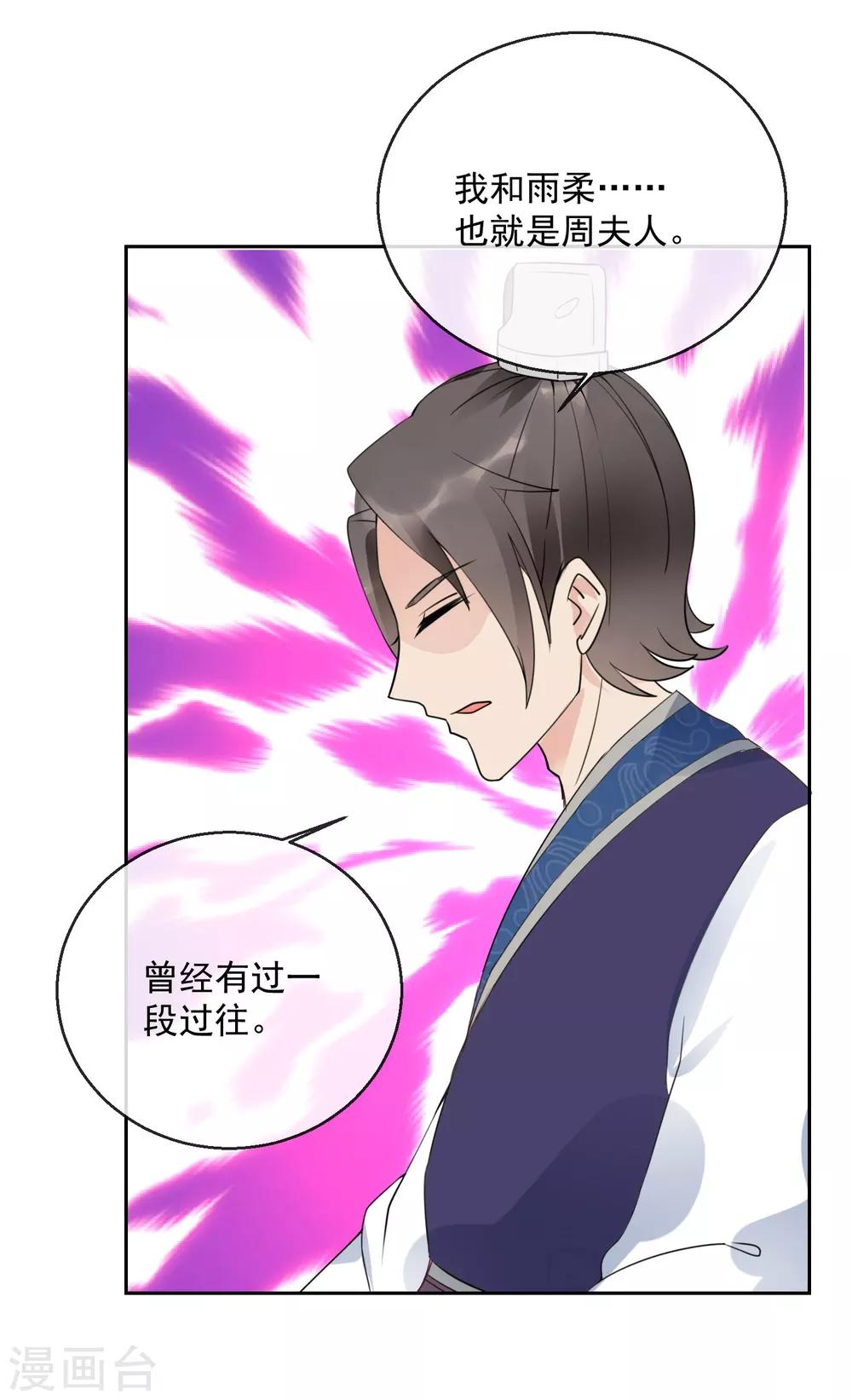 第41话 此间旧事5