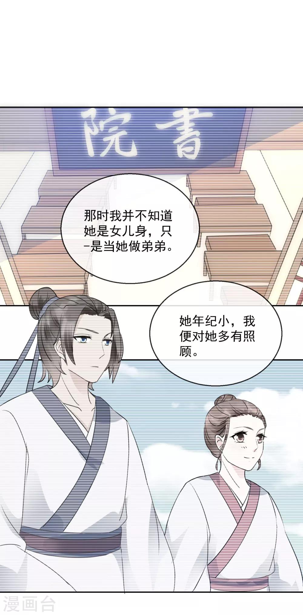 第41话 此间旧事7