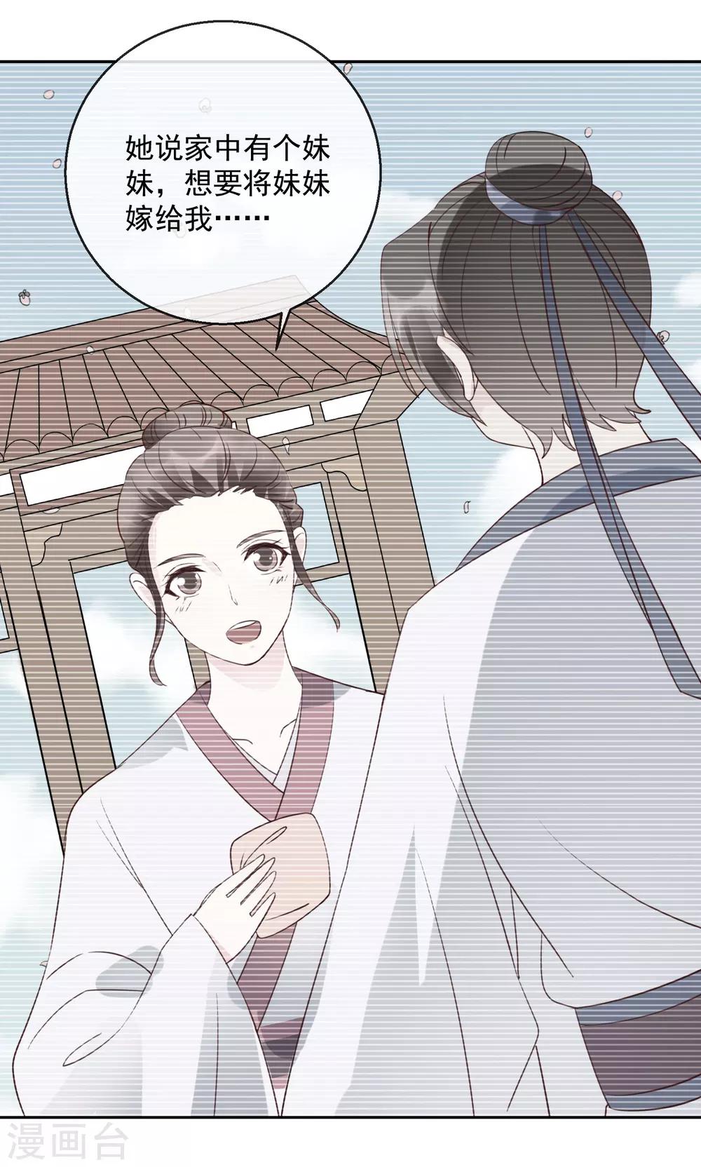 第41话 此间旧事9