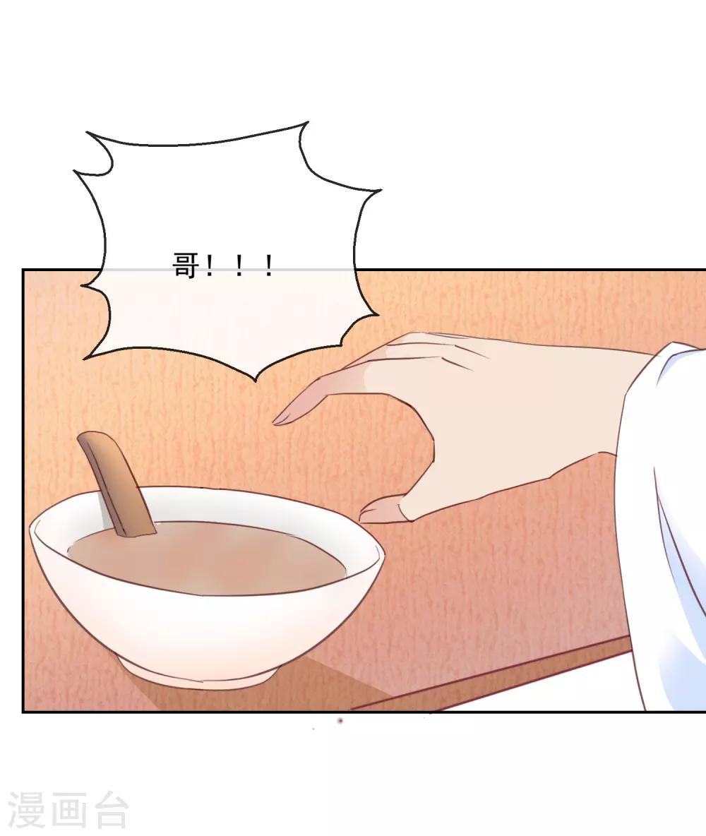 第42话 有没有搞错！17