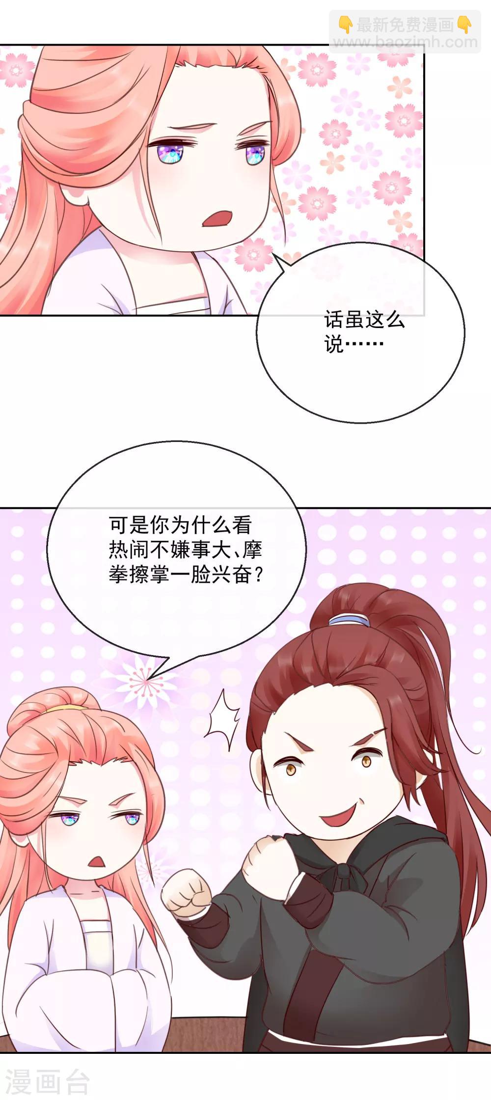第42话 有没有搞错！2