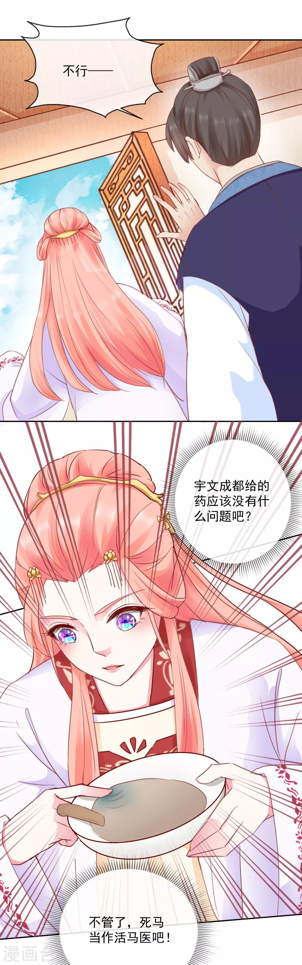 第42话 有没有搞错！21
