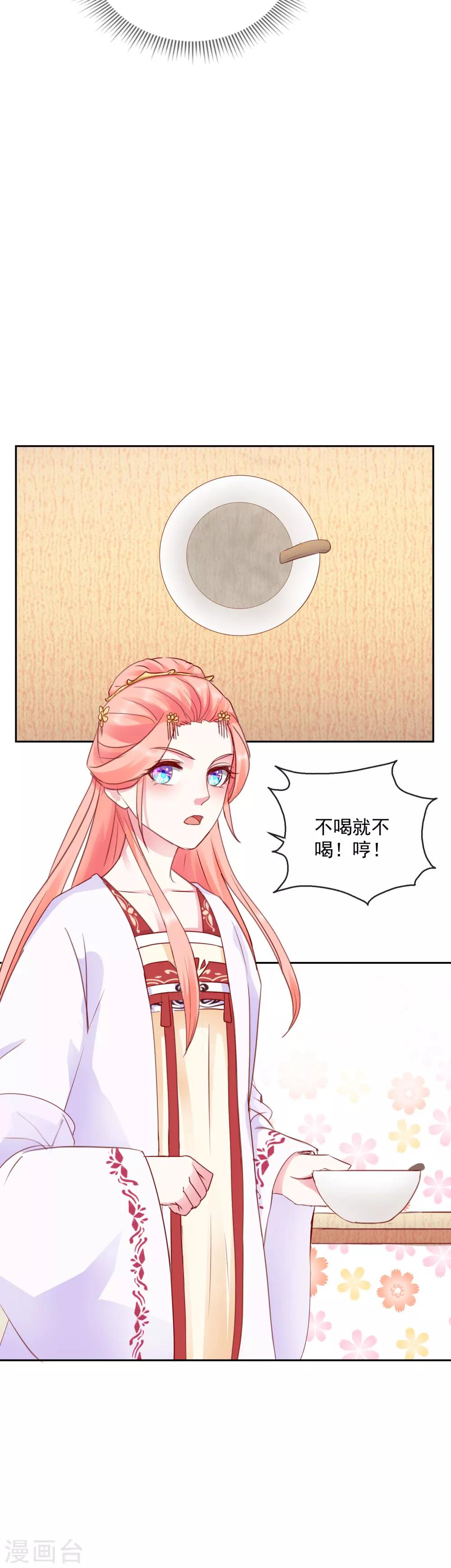 第42话 有没有搞错！22