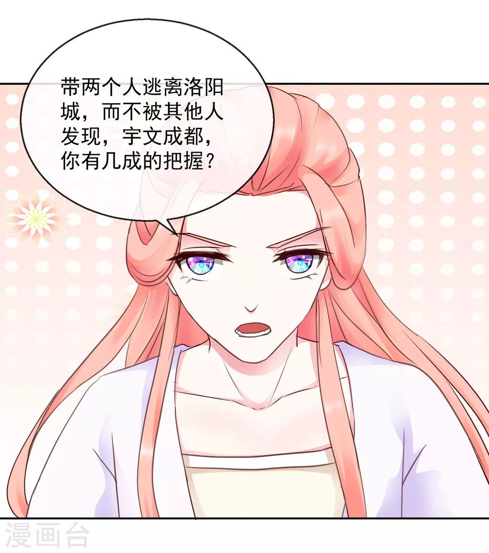 第42话 有没有搞错！4