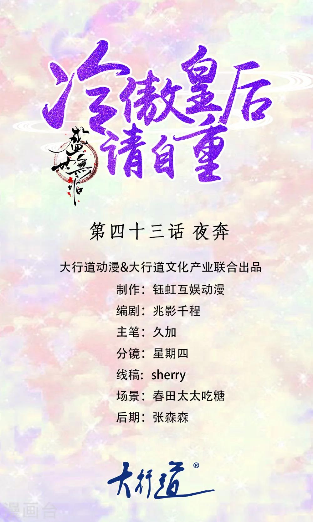 第43话 夜奔0