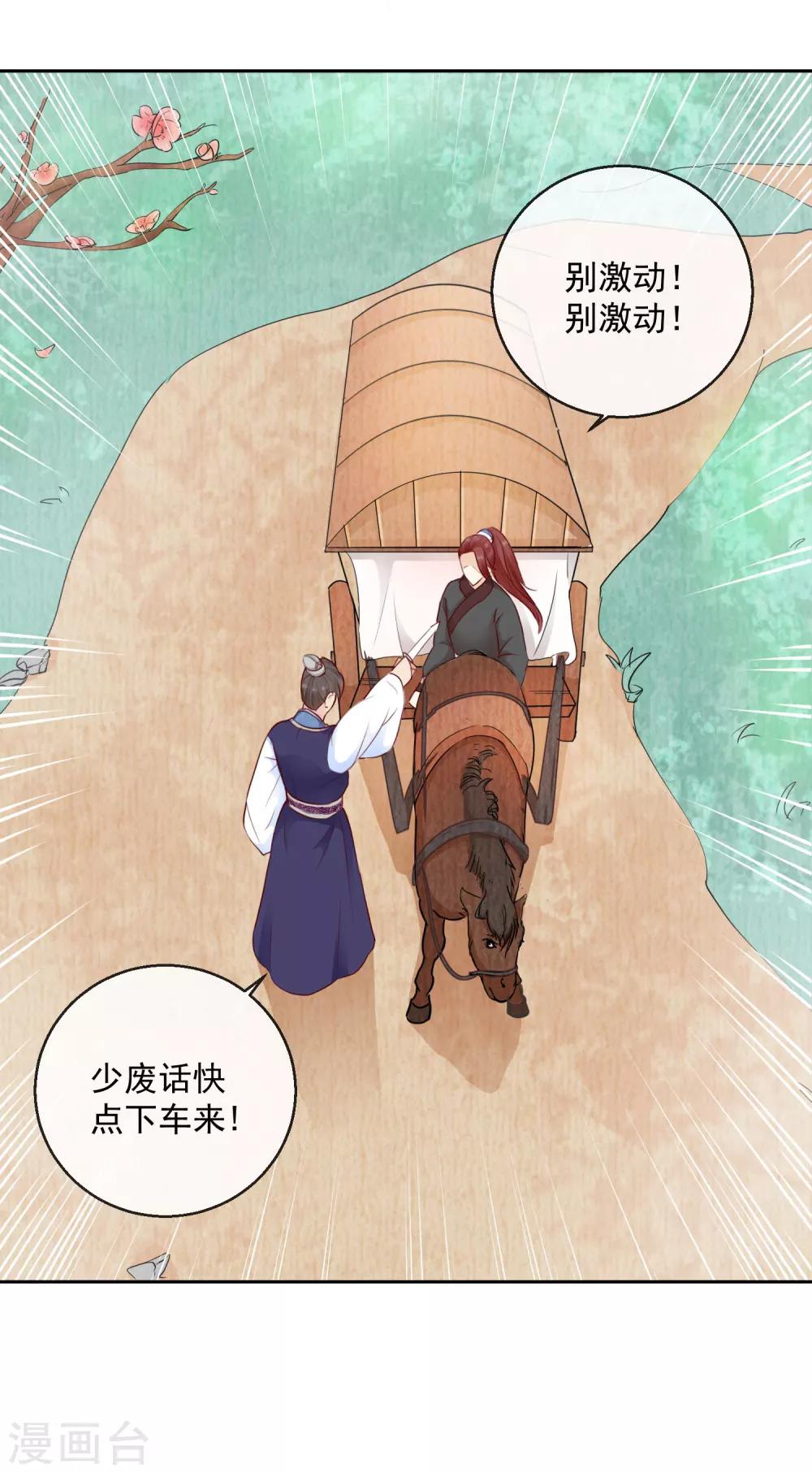 第43话 夜奔12
