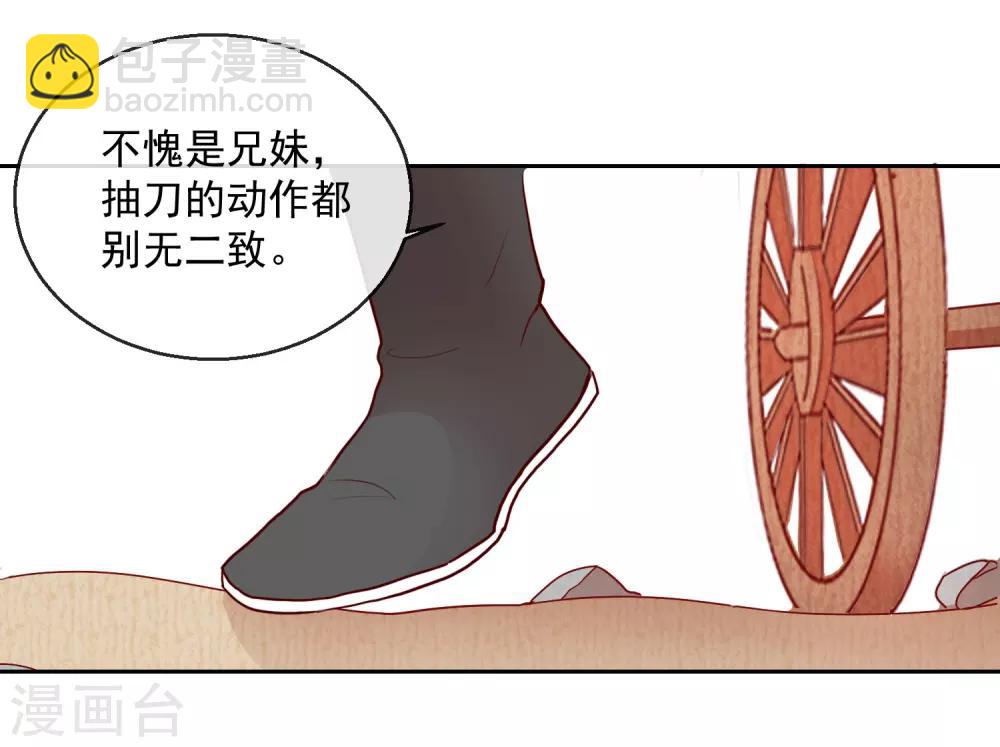 第43话 夜奔13