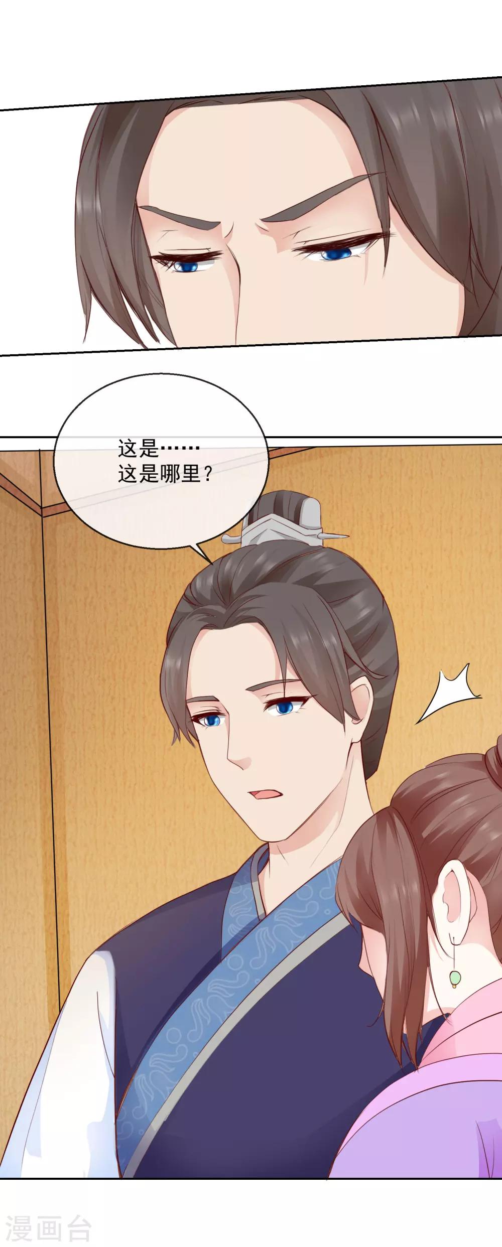 第43话 夜奔7