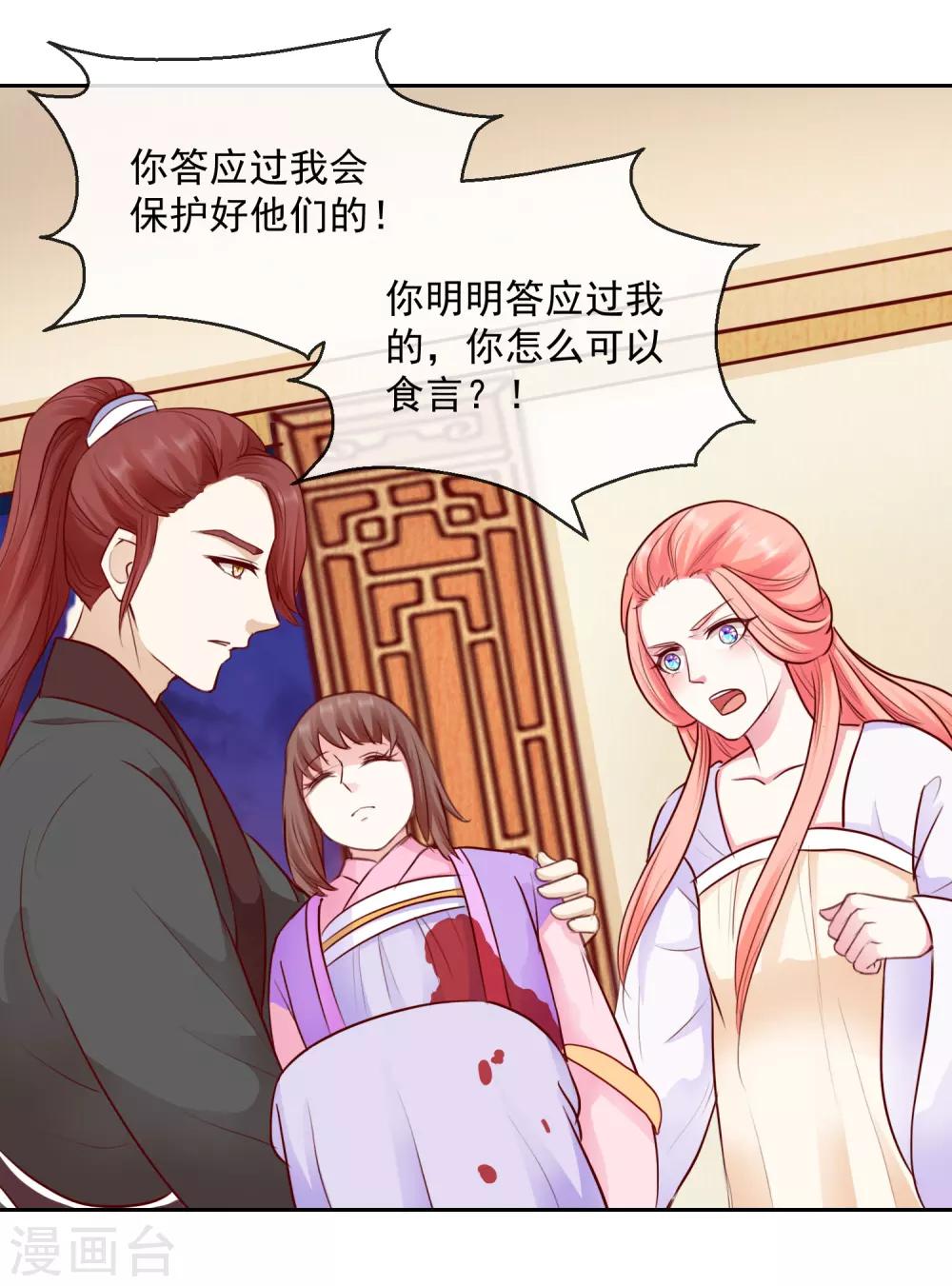 第44话 视人命如草芥14