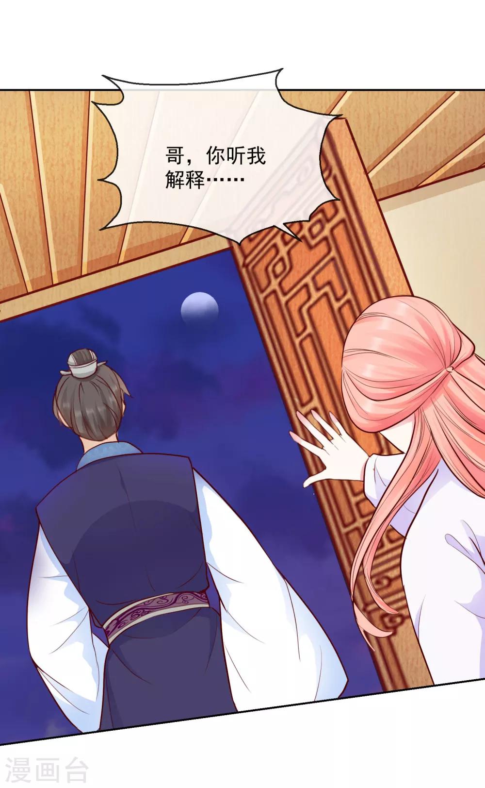 第44话 视人命如草芥21