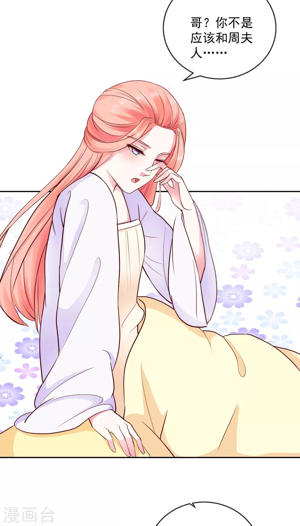 第44话 视人命如草芥4