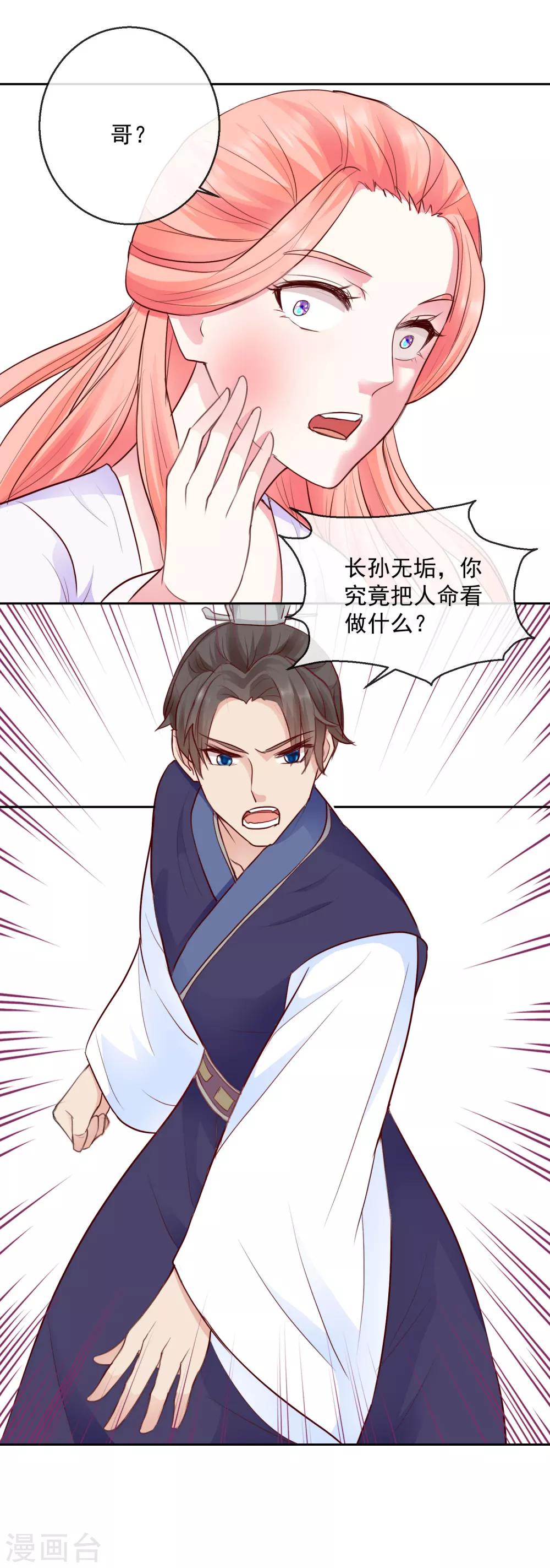 第44话 视人命如草芥9