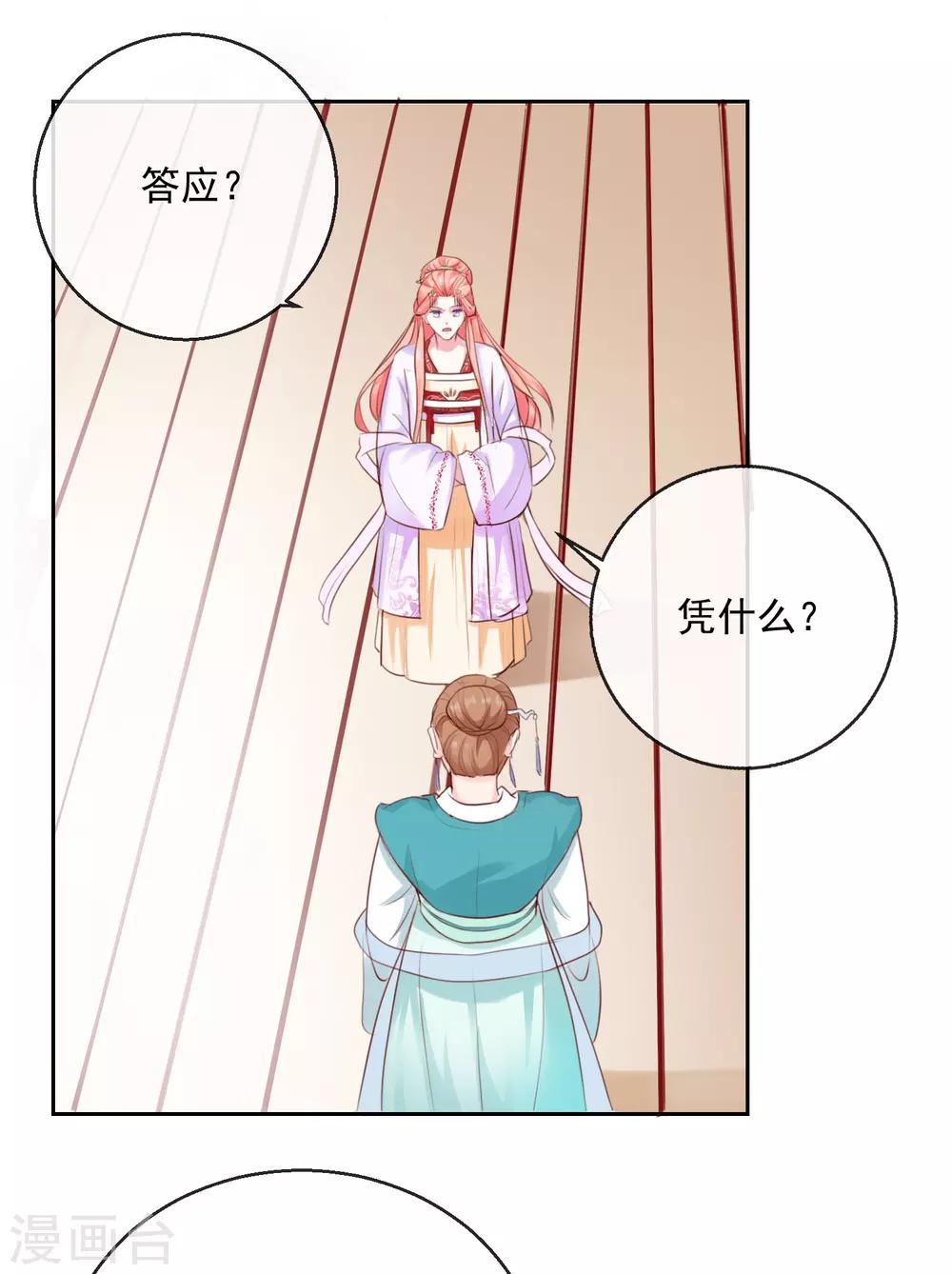 第47话 提携10