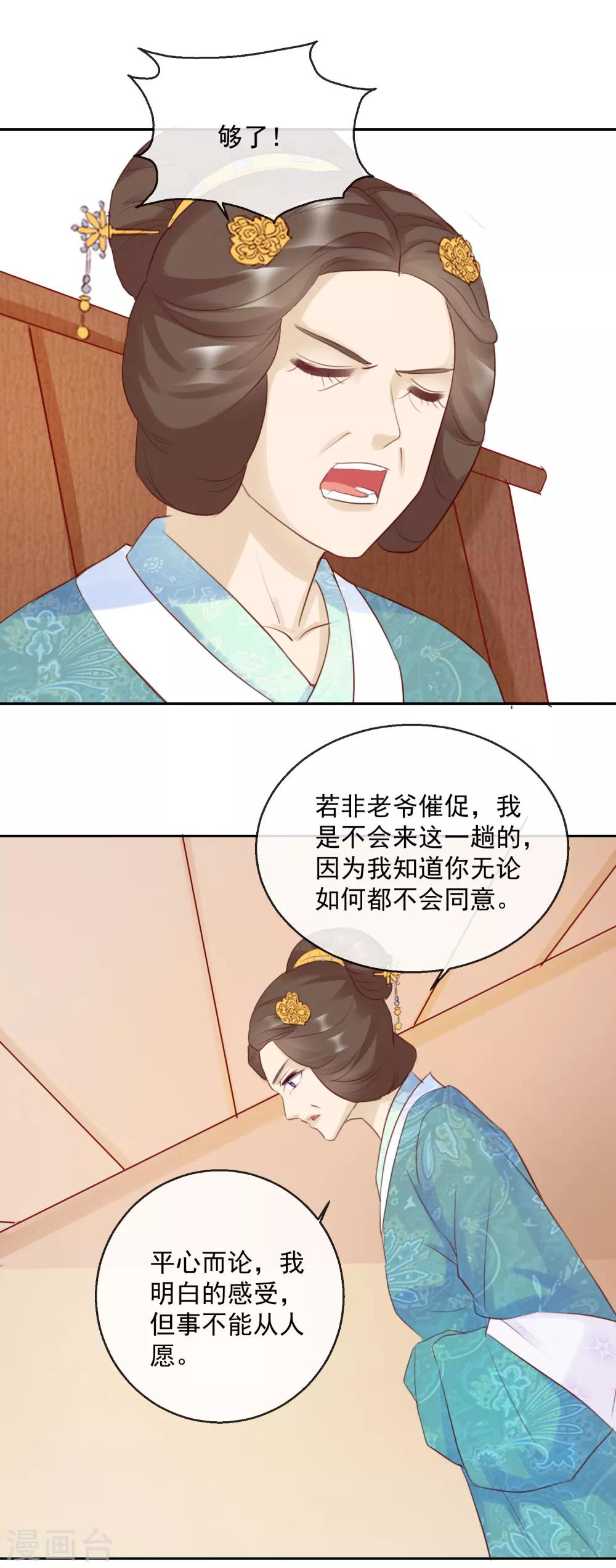 第47话 提携12