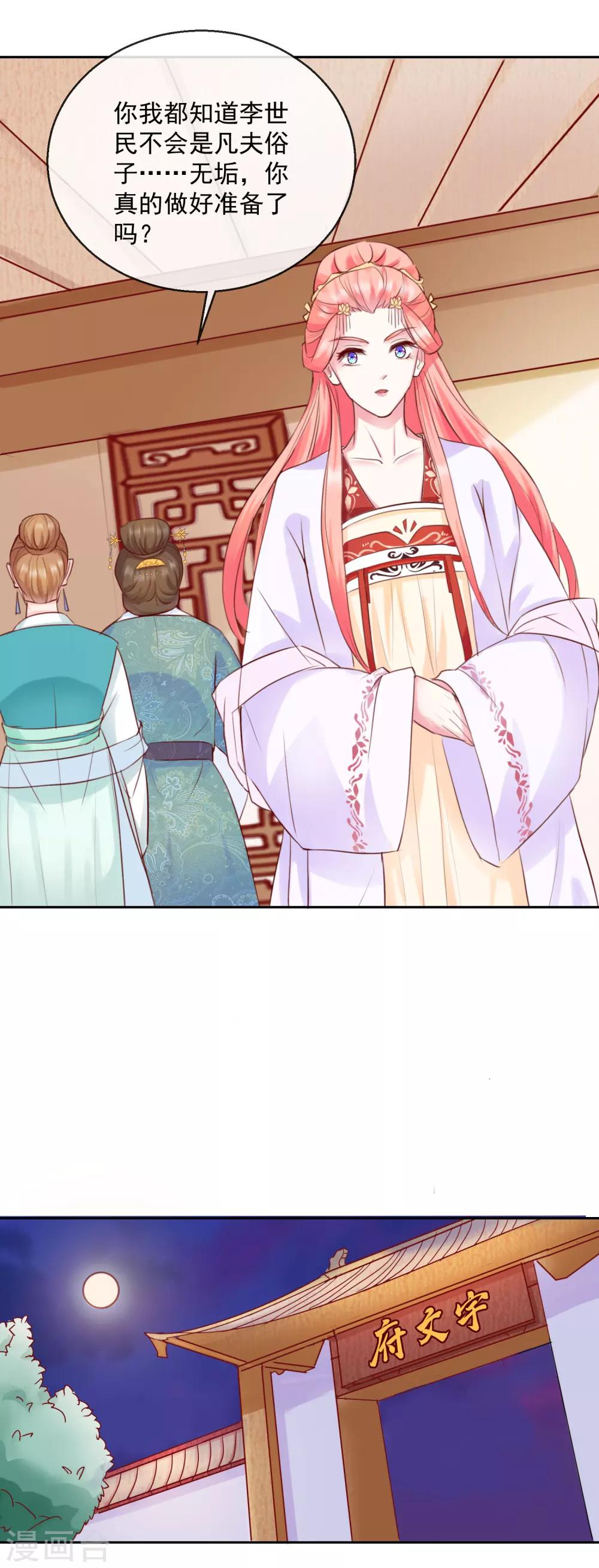 第47话 提携14