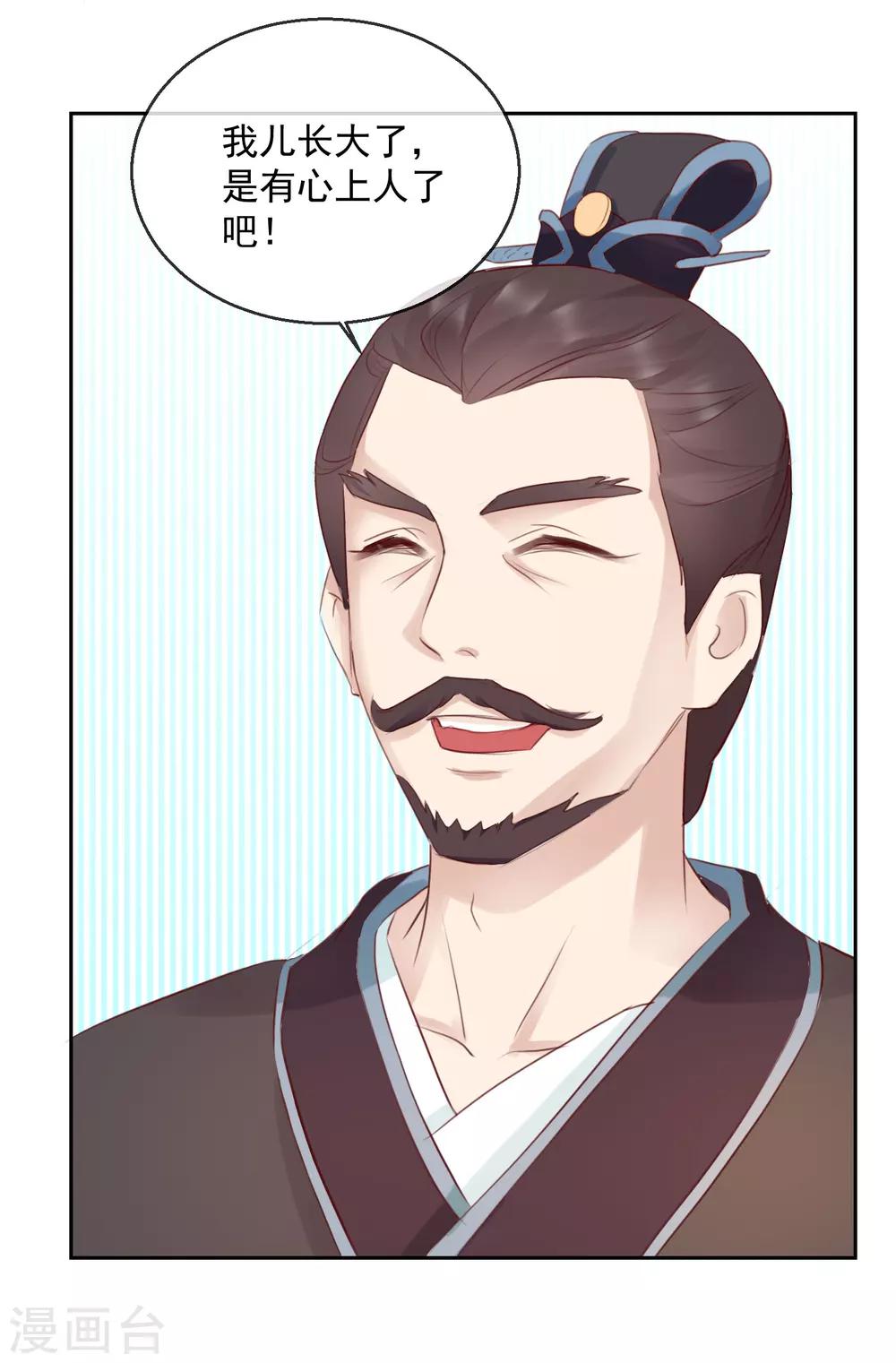 第47话 提携18
