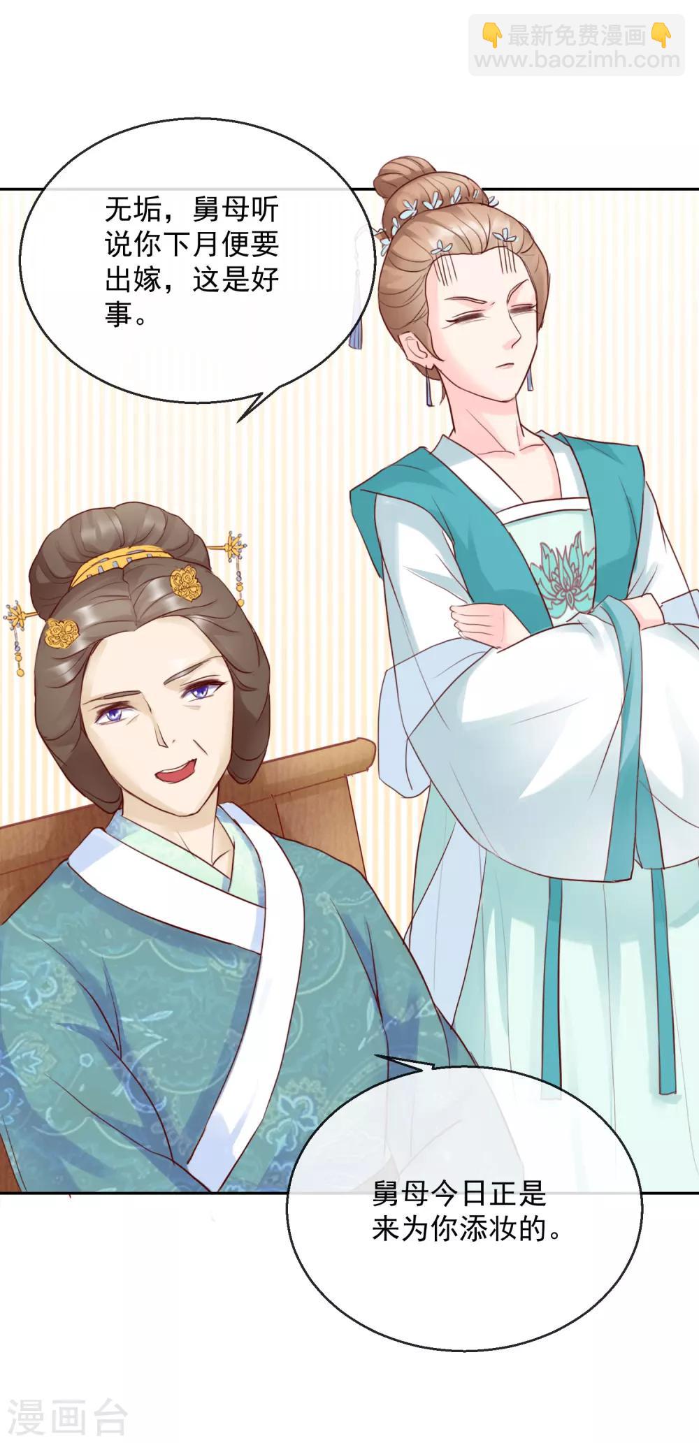 第47话 提携2