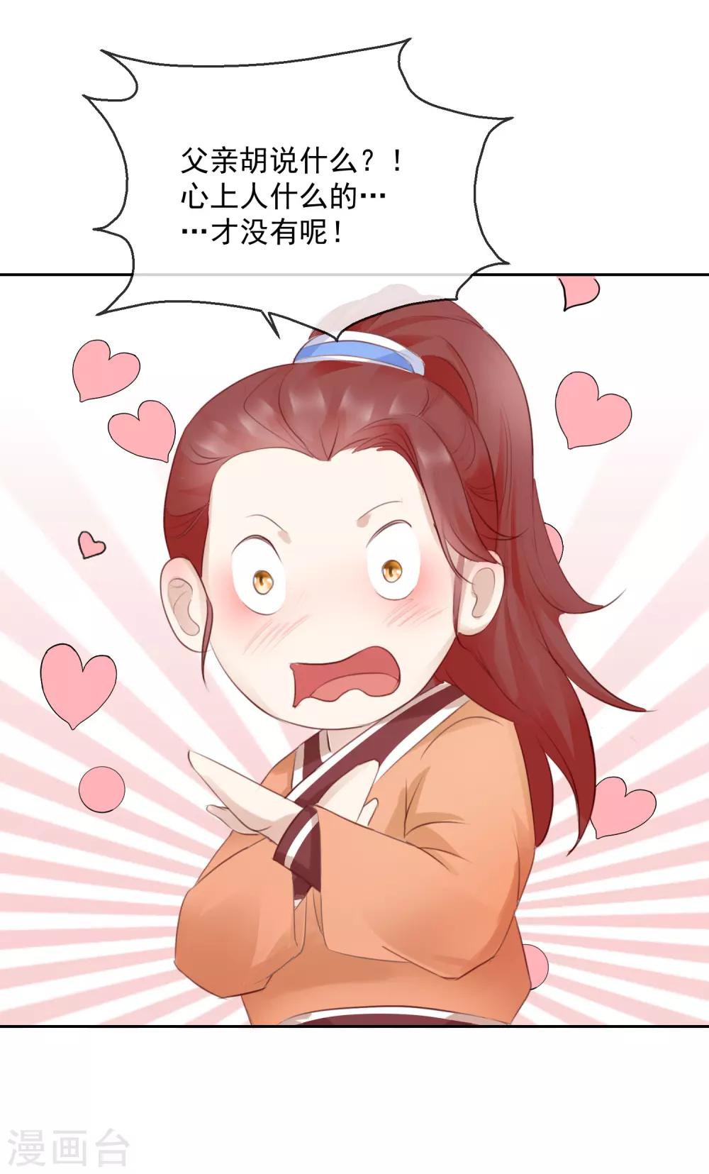 第47话 提携20