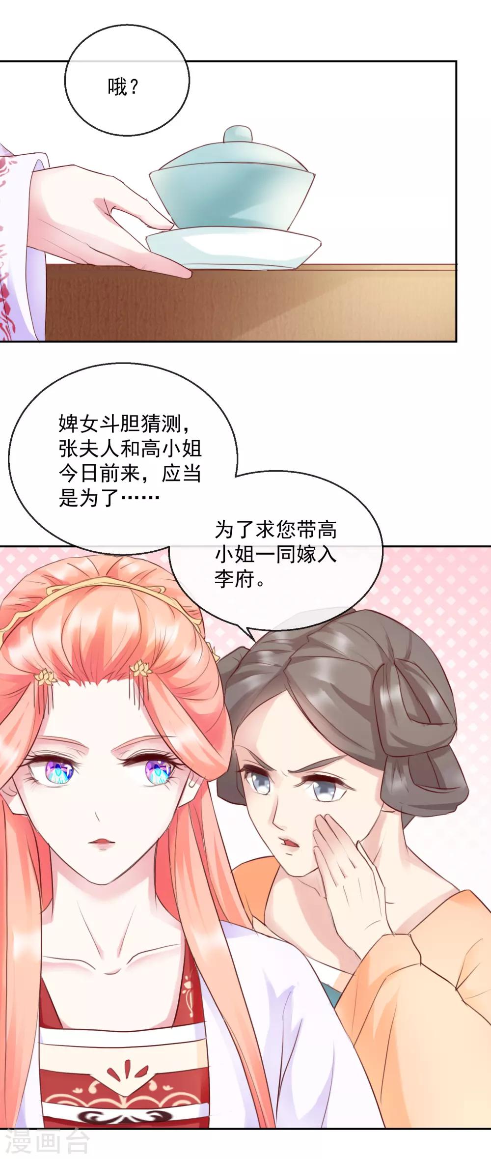 第47话 提携7