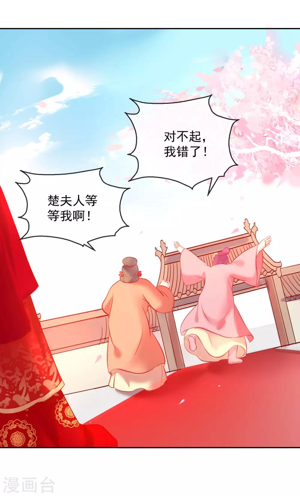 第51话 我来送你15