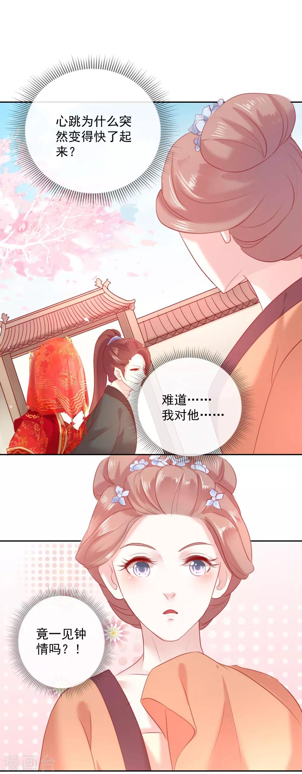 第51话 我来送你20