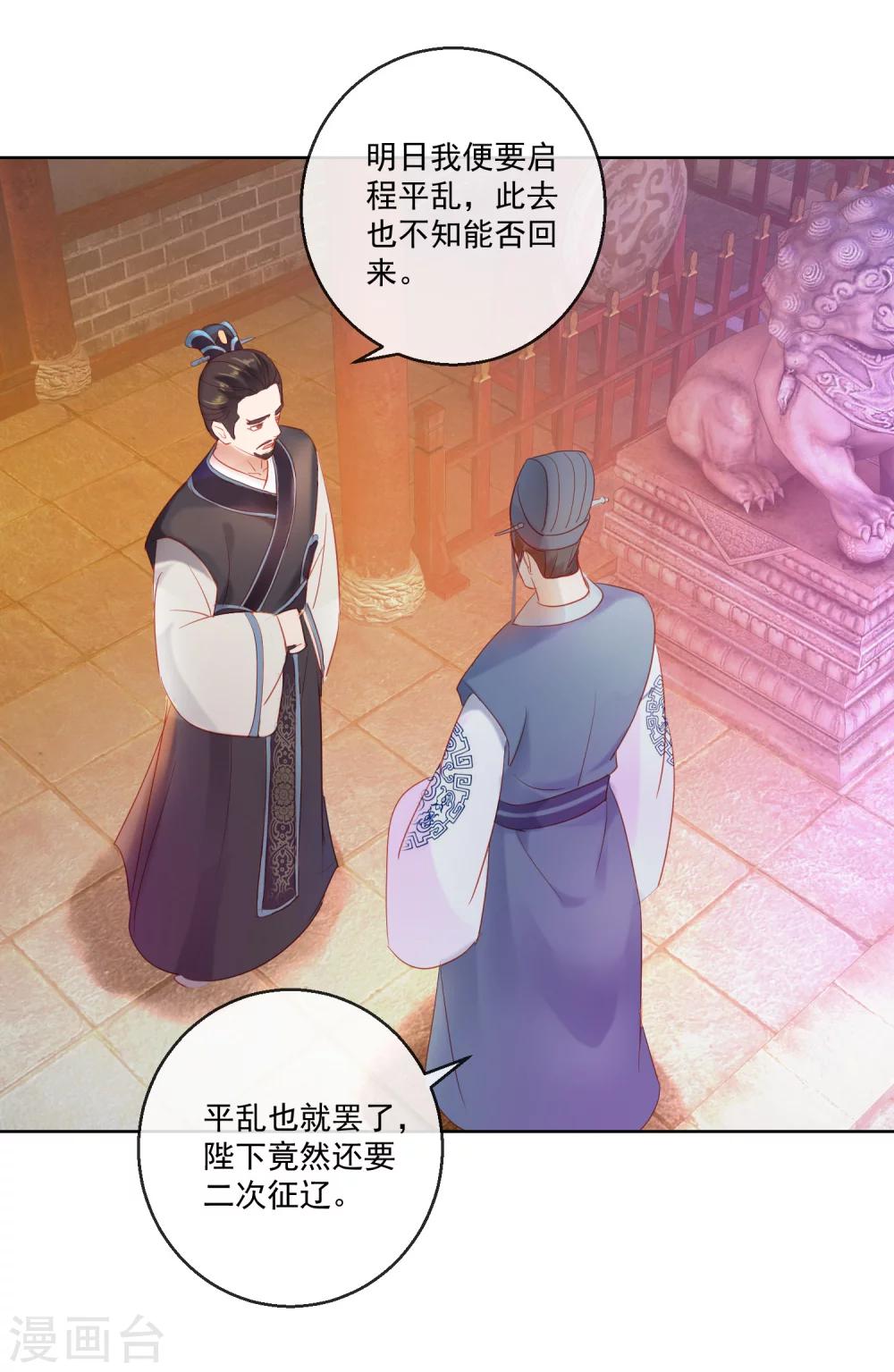 第59话 征辽10