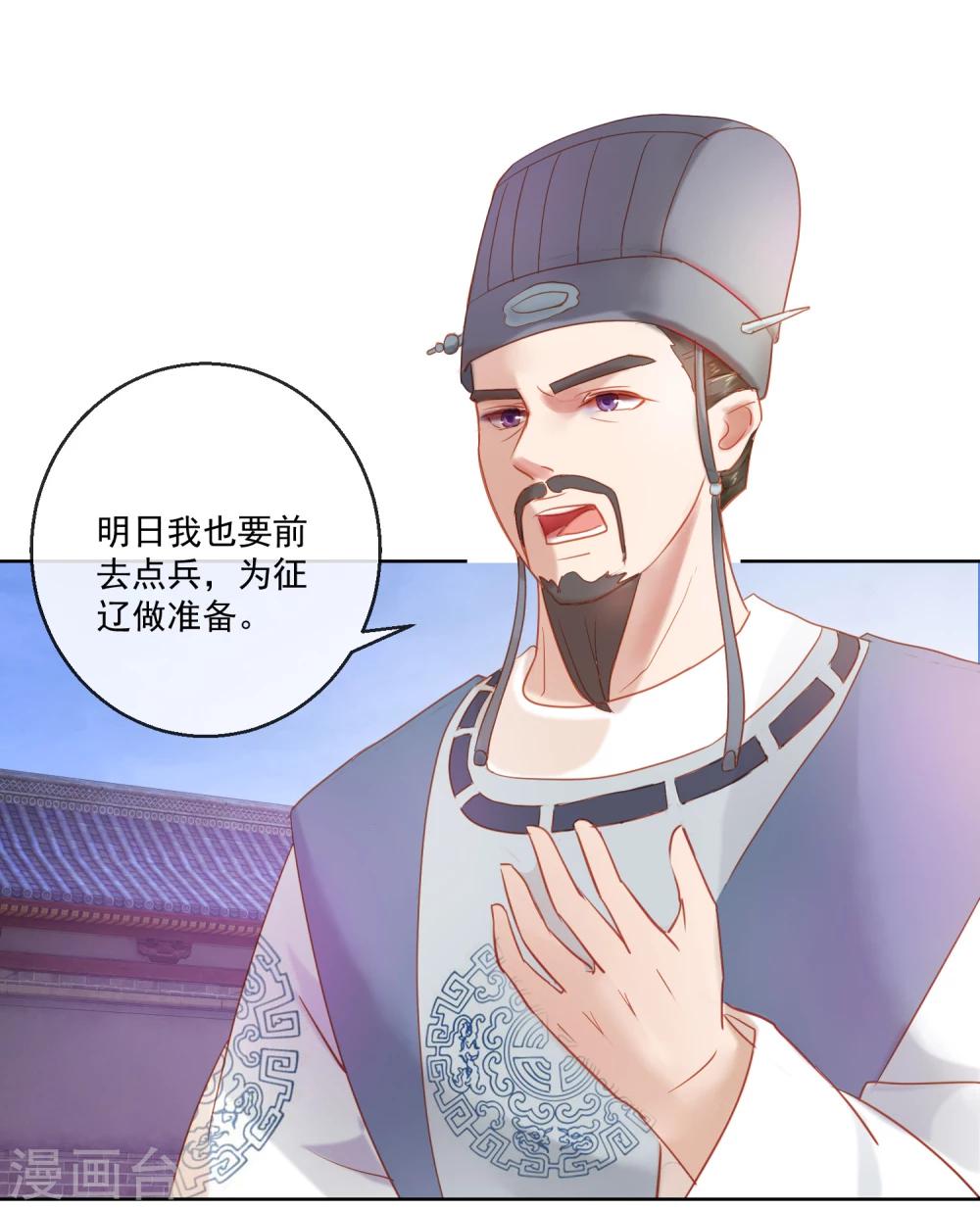 第59话 征辽11