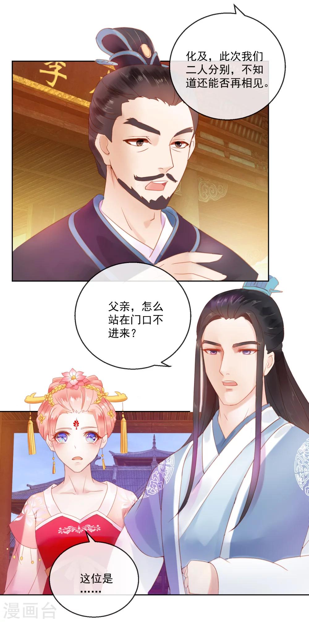 第59话 征辽12