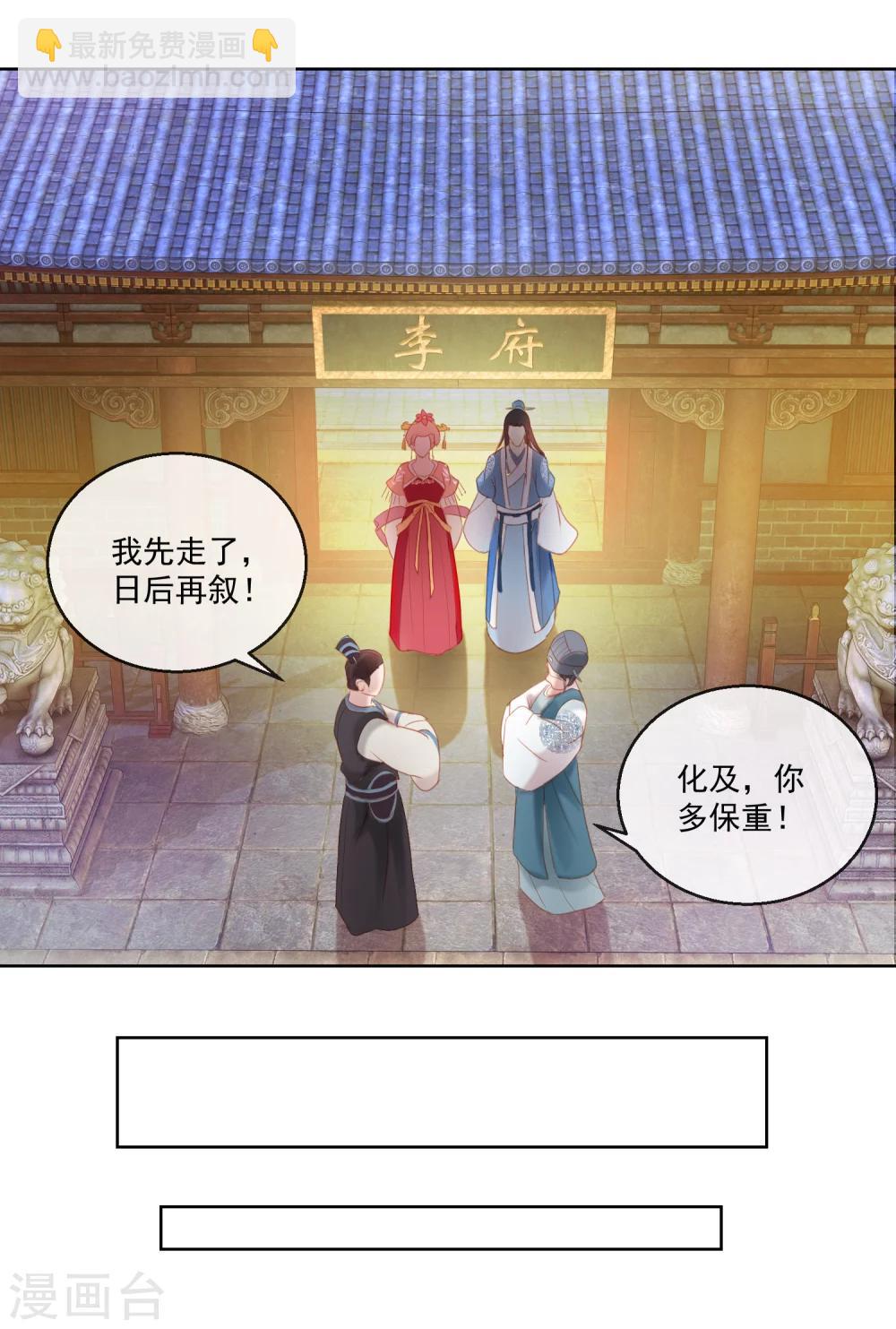 第59话 征辽15