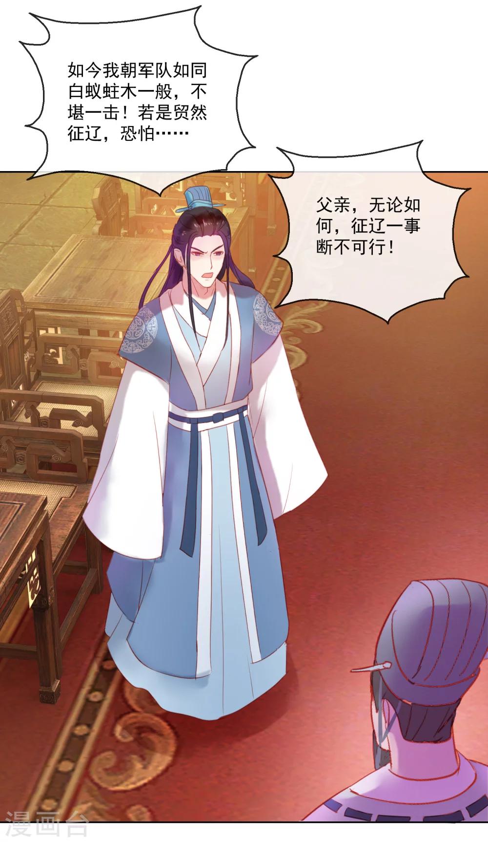 第59话 征辽19