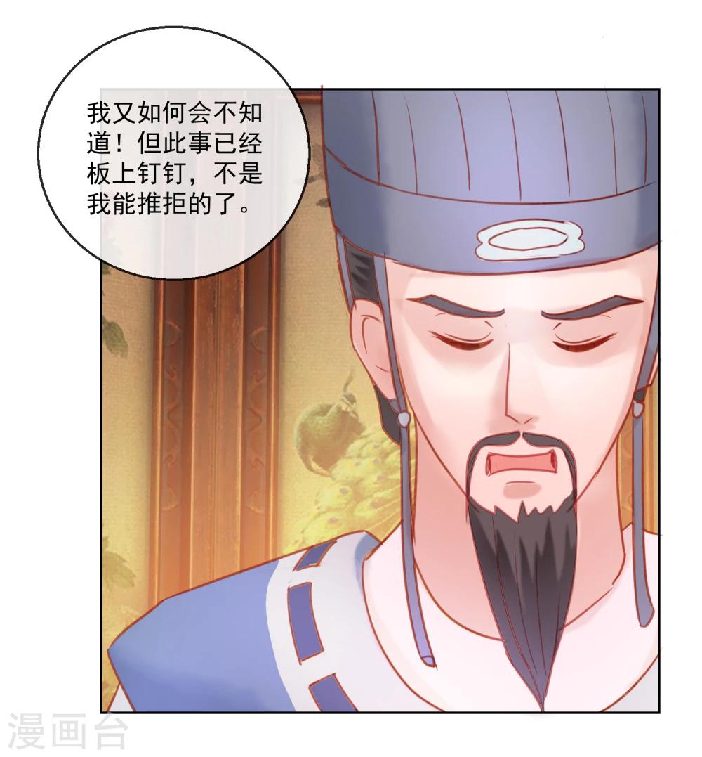 第59话 征辽20
