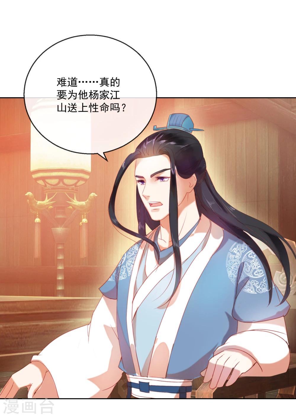 第59话 征辽21